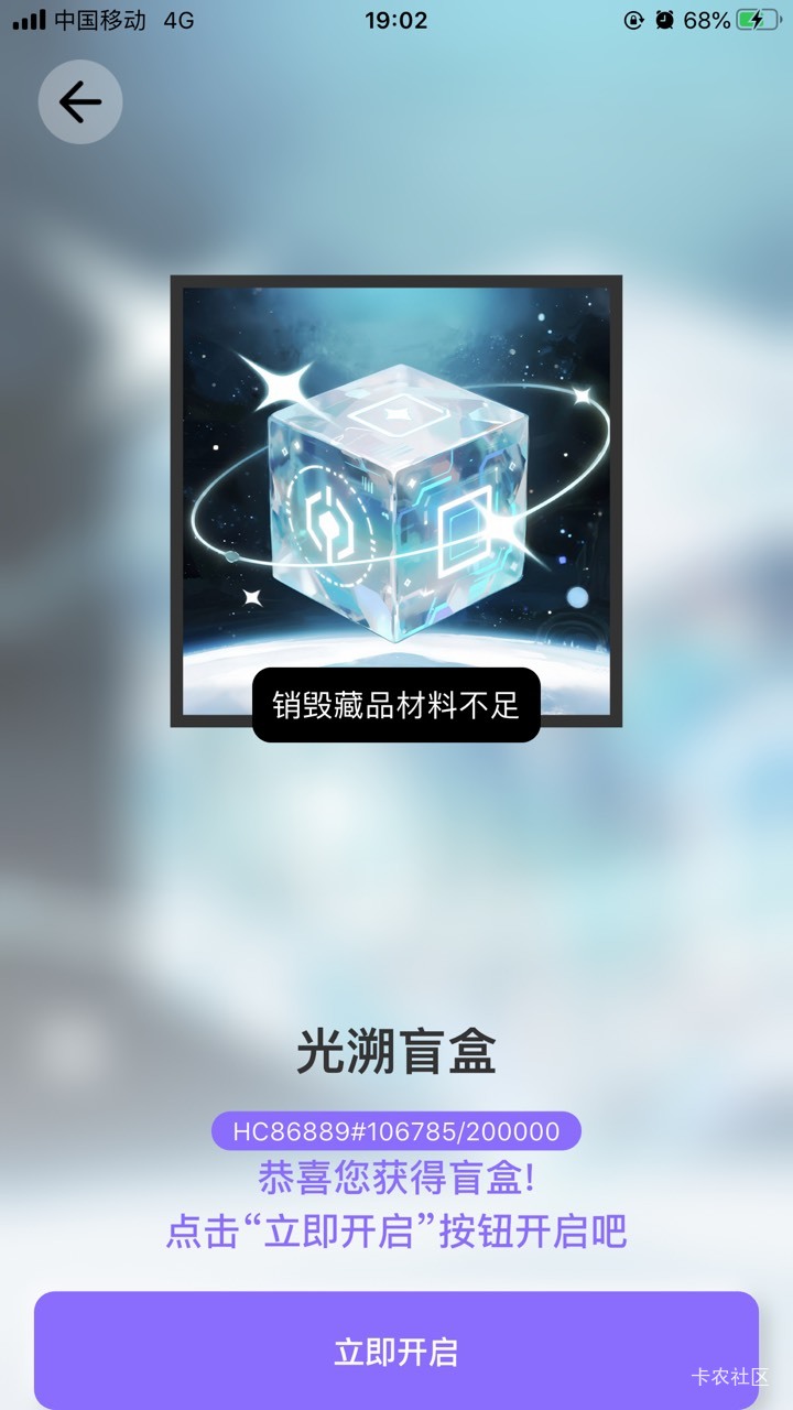 光溯注册送的盲盒怎么才能开启啊 第一次弄

59 / 作者:那个她 / 