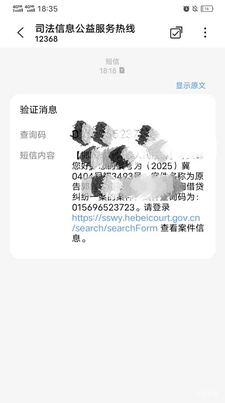老哥们，我这个是前同事贷起诉，当时也打了借条，而且借条上有我爸的担保，如果冻结的42 / 作者:mmmmkbh / 