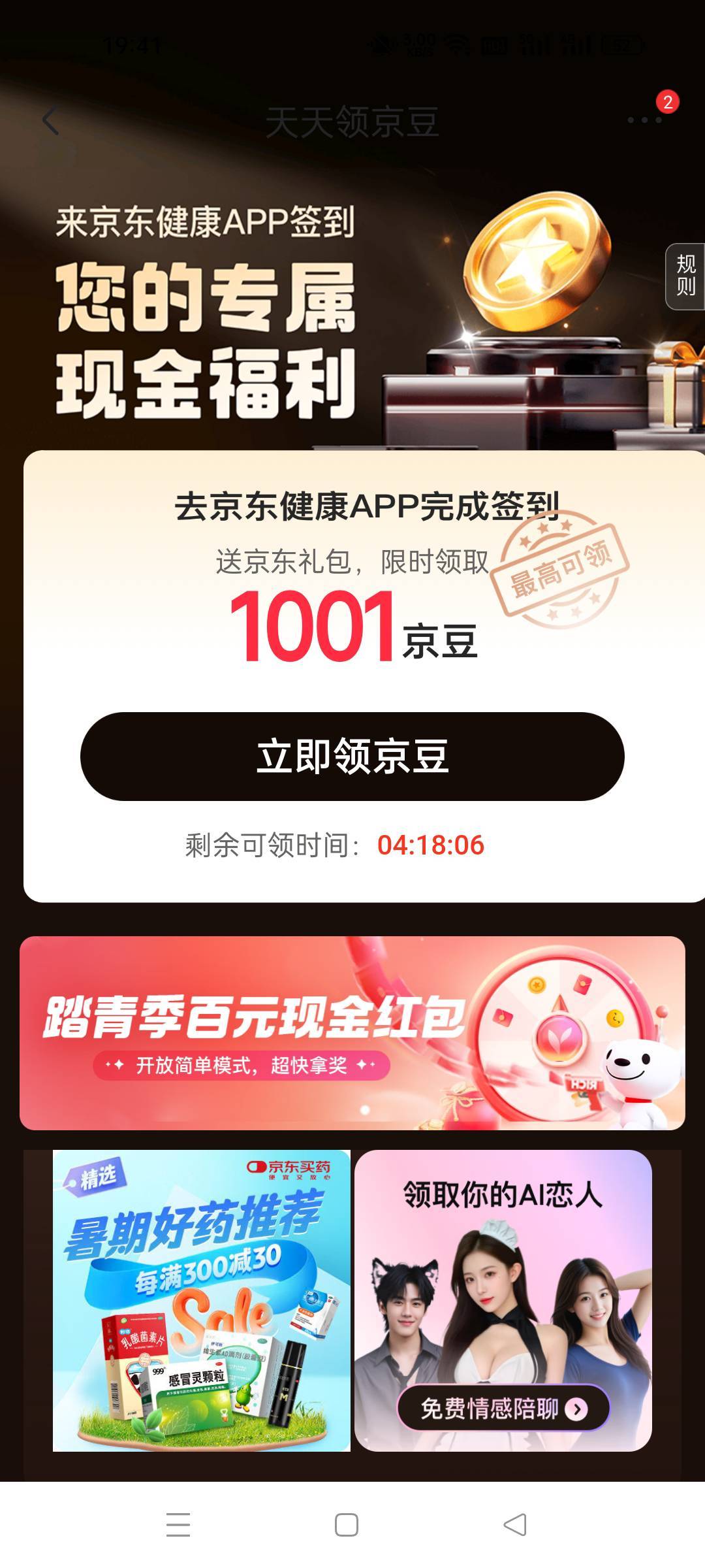 1000豆

28 / 作者:好的静静 / 
