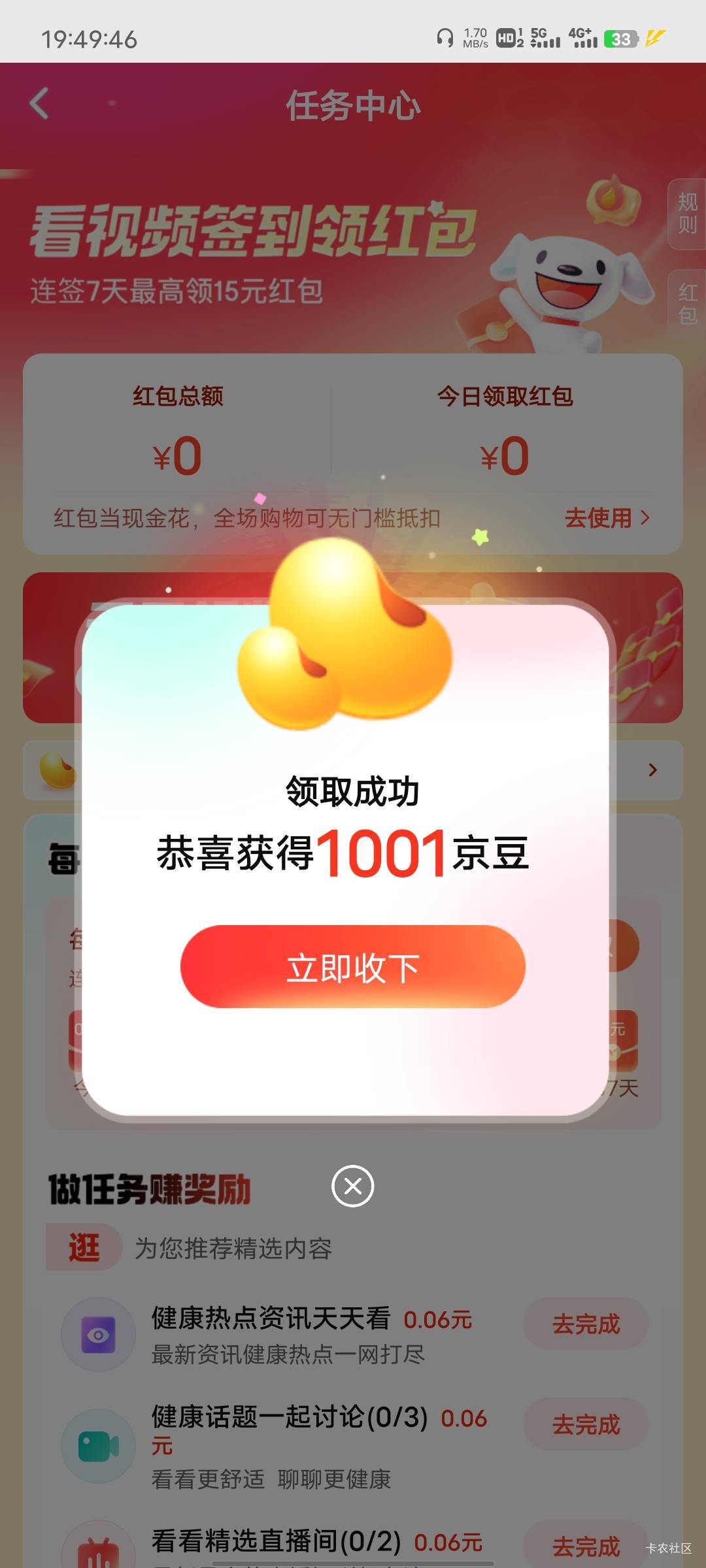 两个号都有一千


85 / 作者:基尼呔美 / 