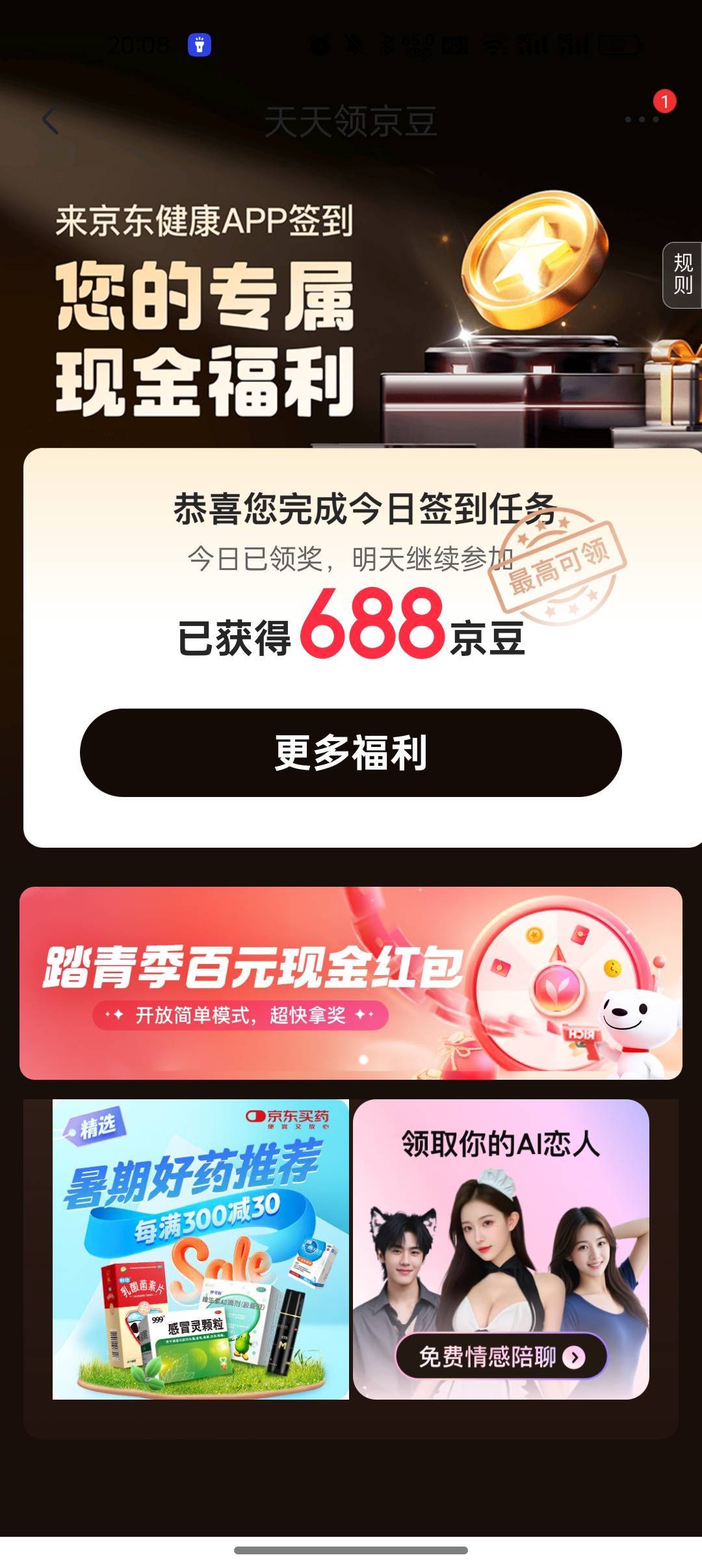 为什么

81 / 作者:奥恩次 / 