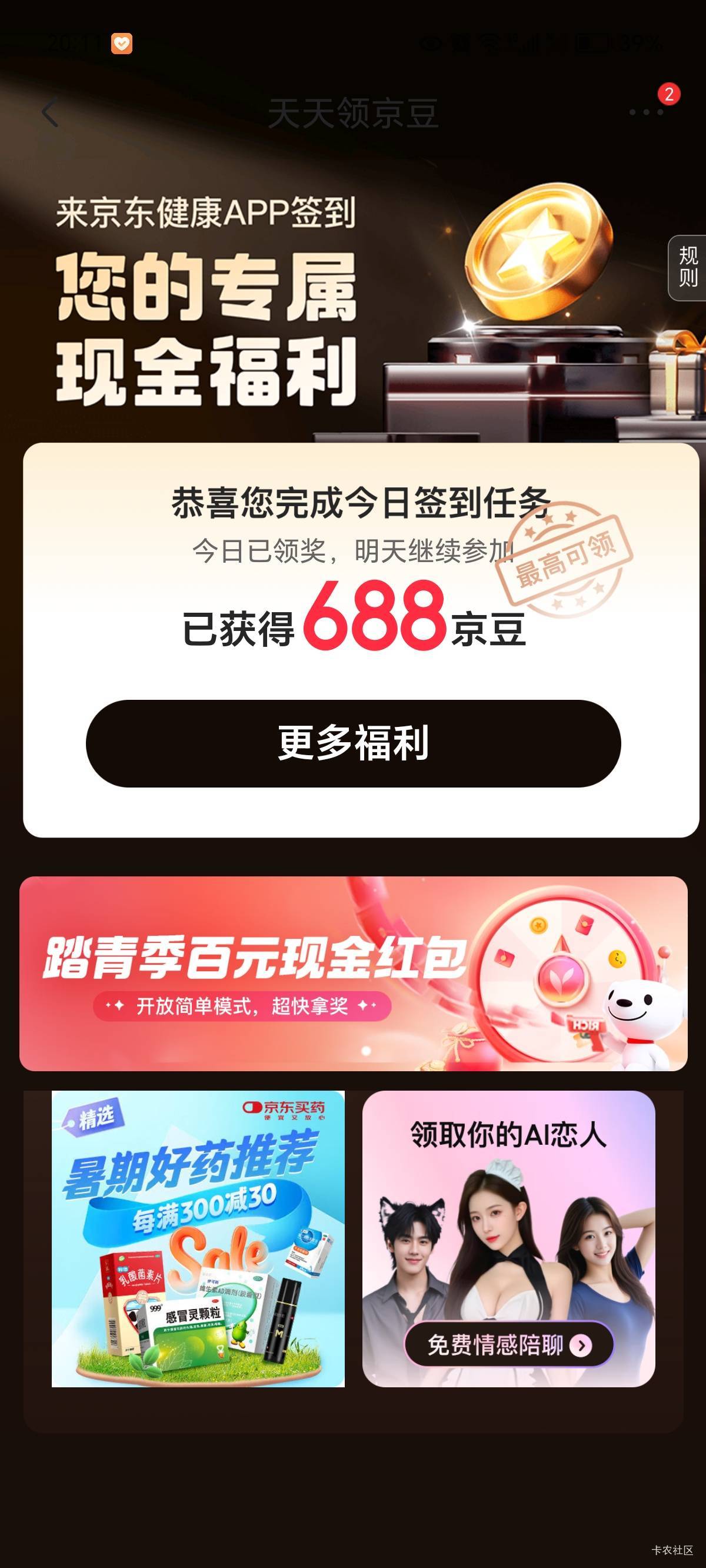 为什么

36 / 作者:牛牙雅夏虾 / 