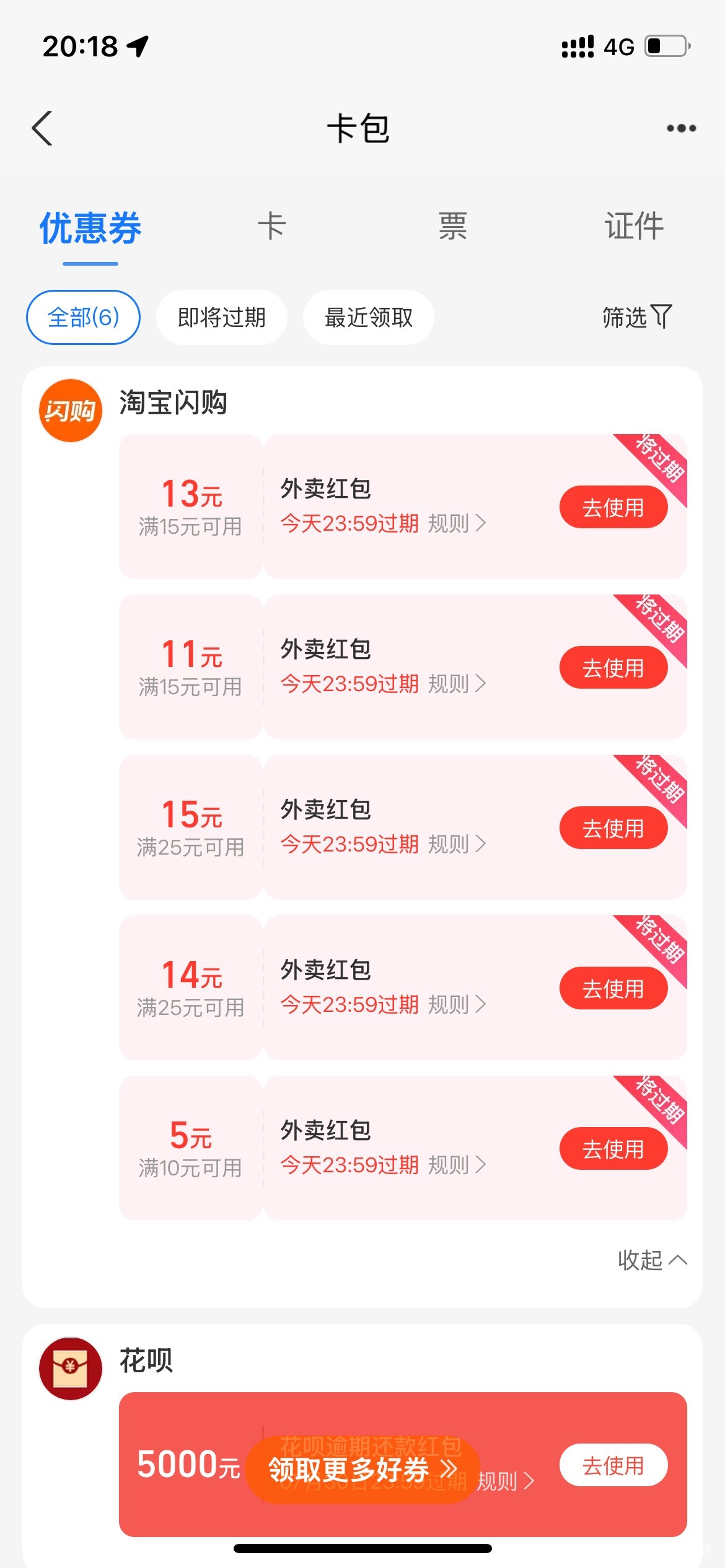 用不完

46 / 作者:无法表达 / 