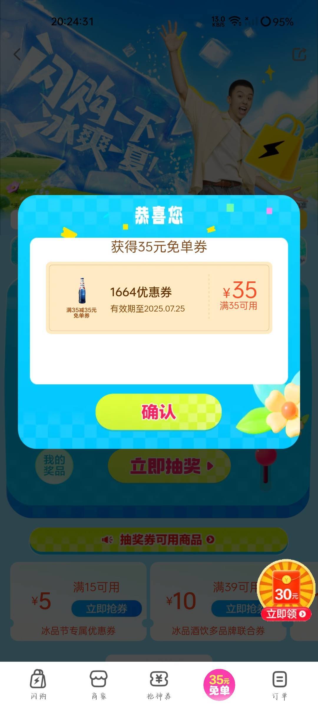 美团又送啤酒了

61 / 作者:可惜不听薛之谦 / 