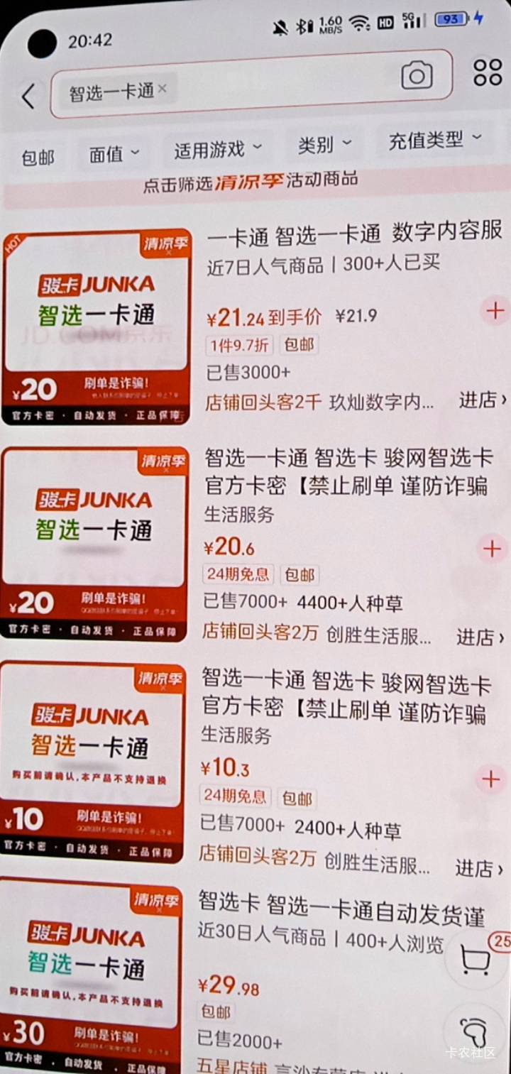 老哥们买那个啊

45 / 作者:卡农小趴菜 / 
