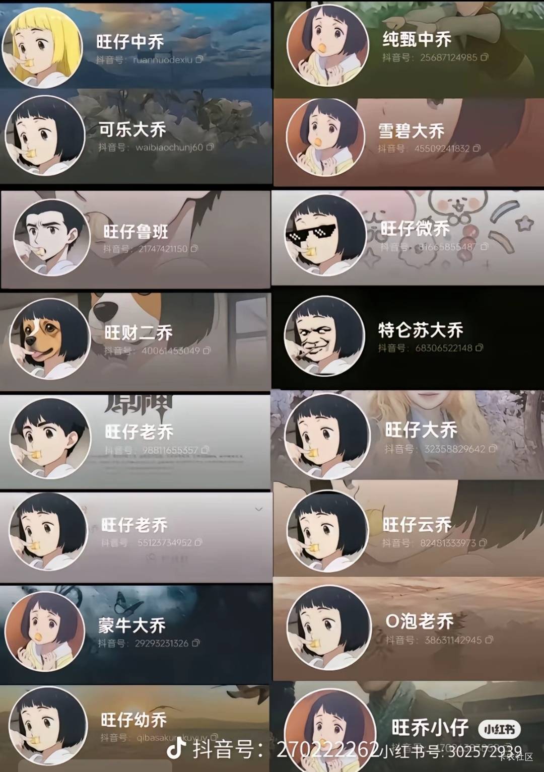老哥真好骗啊，更别说有钱的宝妈了，怪不得什么民民，农农都活的好好的（虽然我一个没34 / 作者:阿生的故事 / 