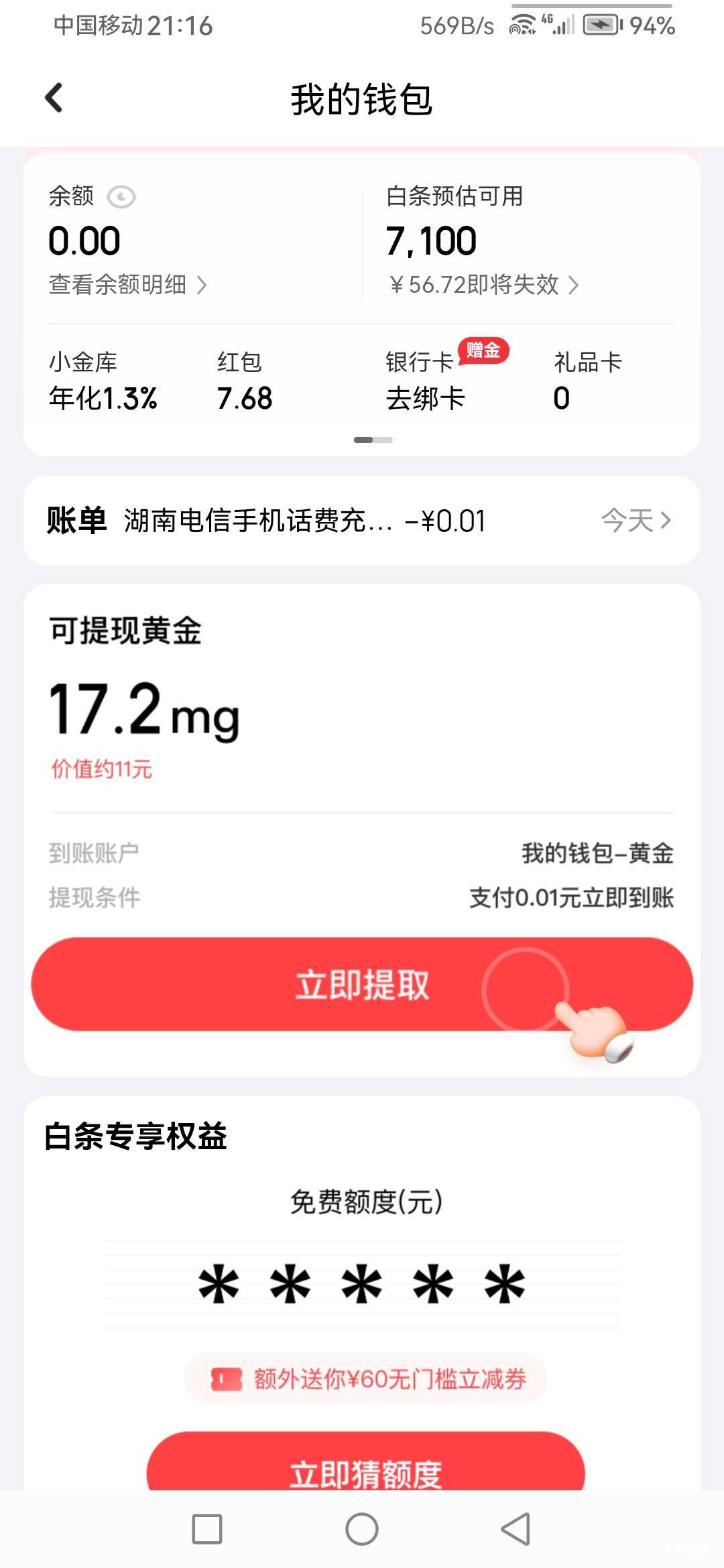 老哥们京东这个真假

41 / 作者:一花一草一个人 / 