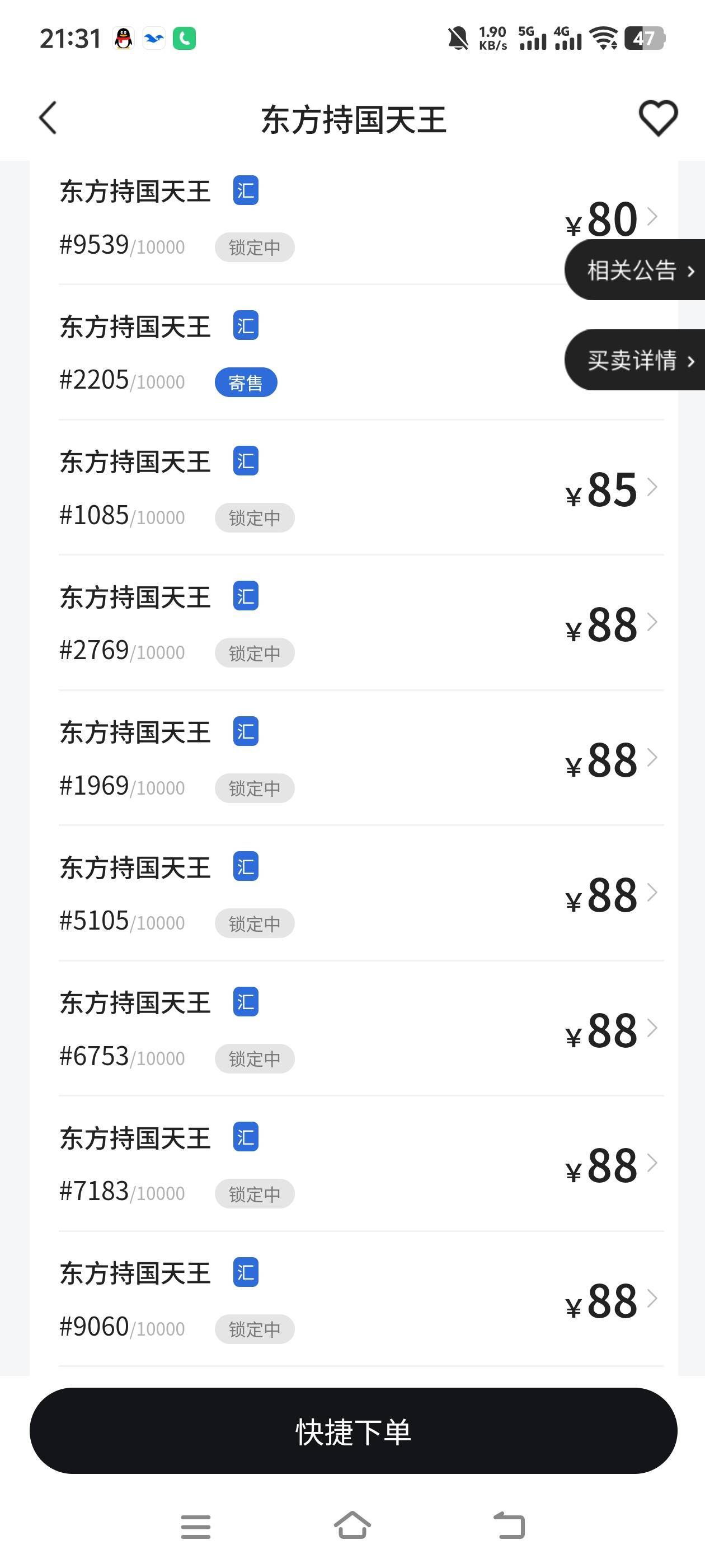 我去，泰坦财团真来了，起飞了

34 / 作者:萧瑟秋风今右是 / 