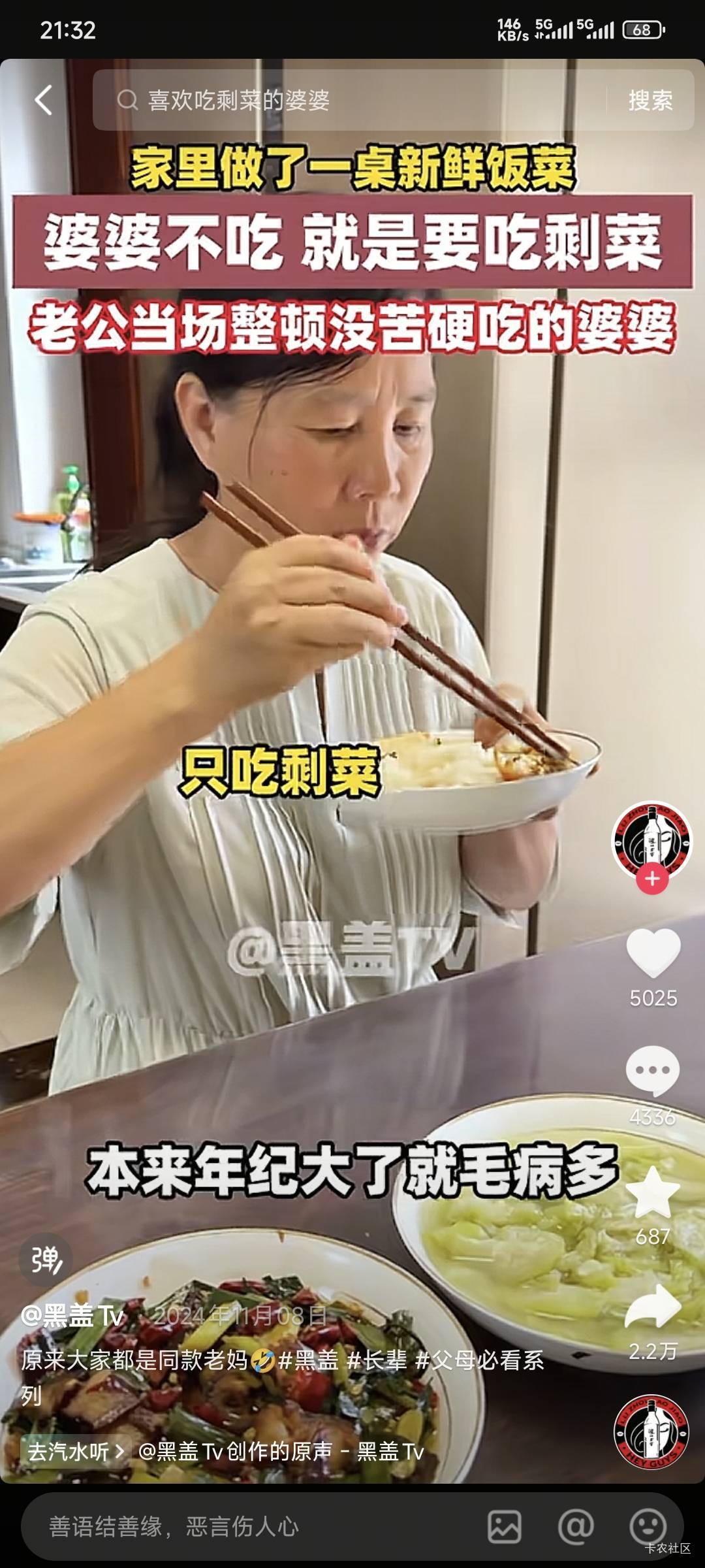老哥们？你们怎么看待.没苦硬吃.的人？

83 / 作者:卡农豆包 / 
