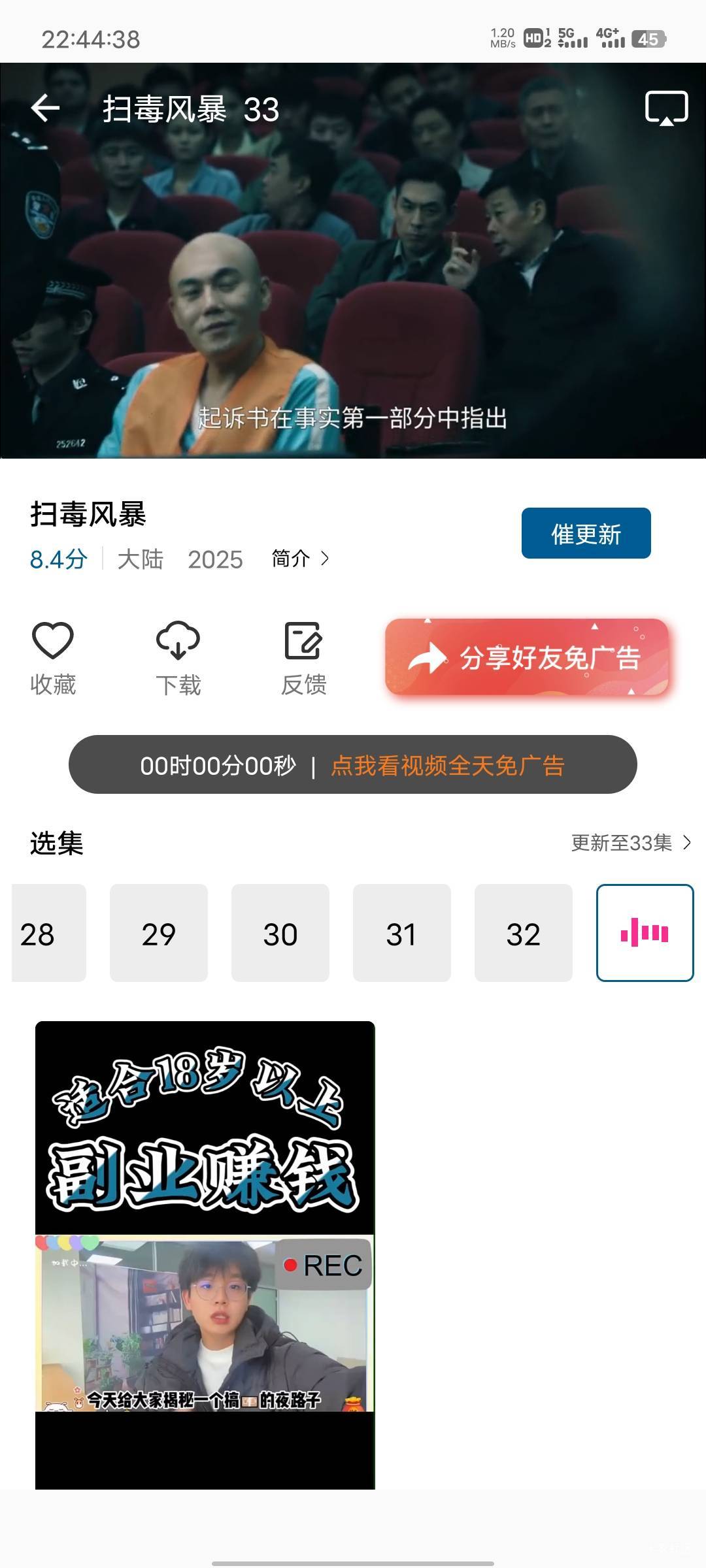 扫毒风暴电视剧，有老哥买了点映礼吗？
2 / 作者:基尼呔美 / 