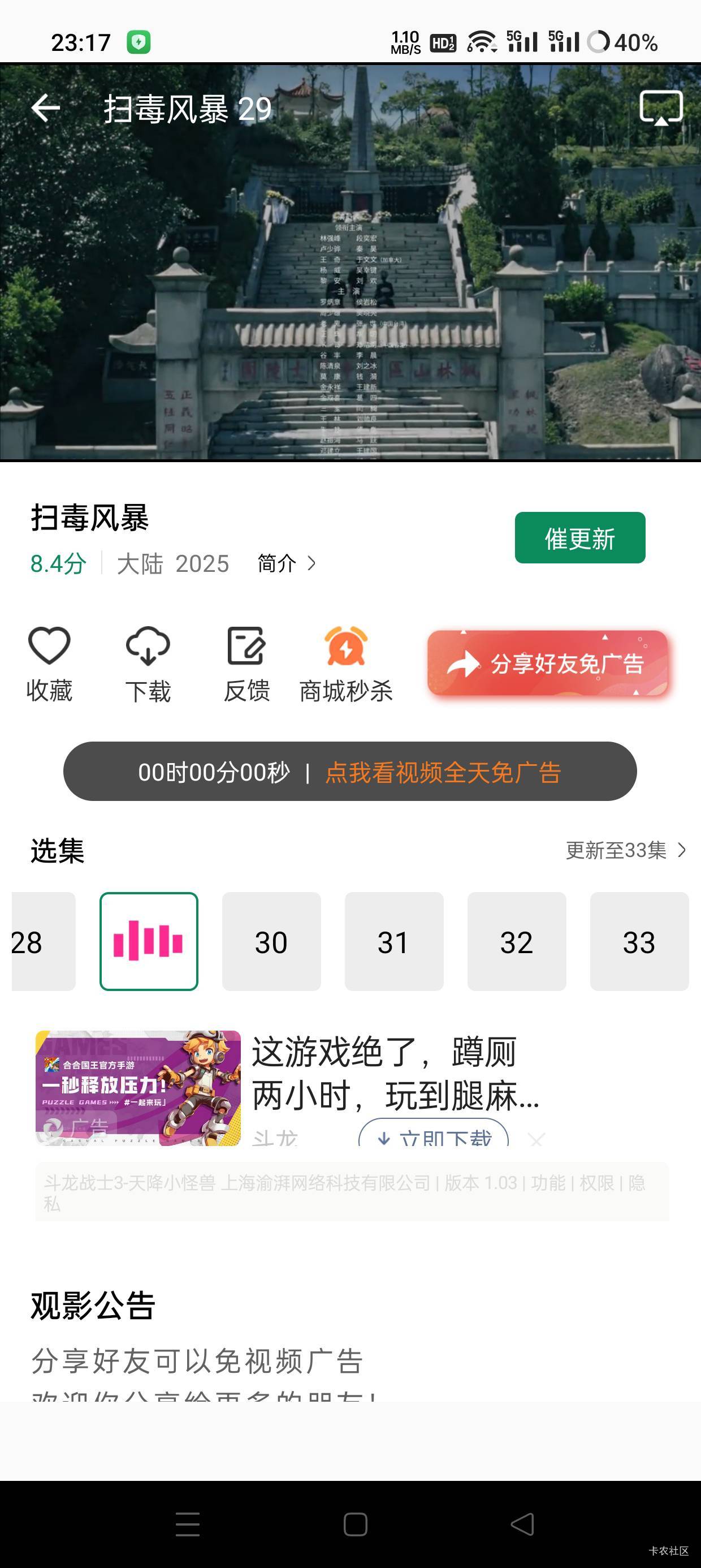 老哥们谁有看电视的网站，能看扫毒风暴全集的
53 / 作者:会打篮球的ikun / 
