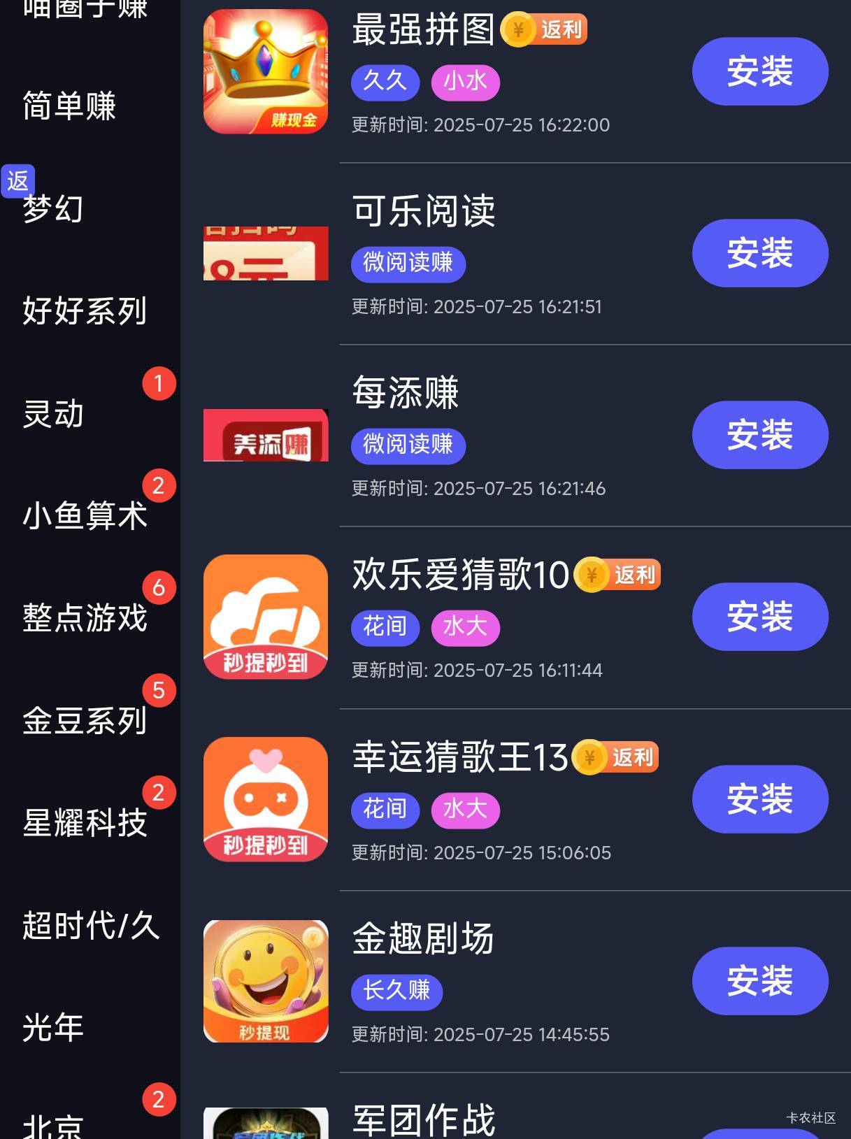 这3个应该是一家的，开小窗看小说看广告，2个小时提了35

77 / 作者:木兰打野 / 