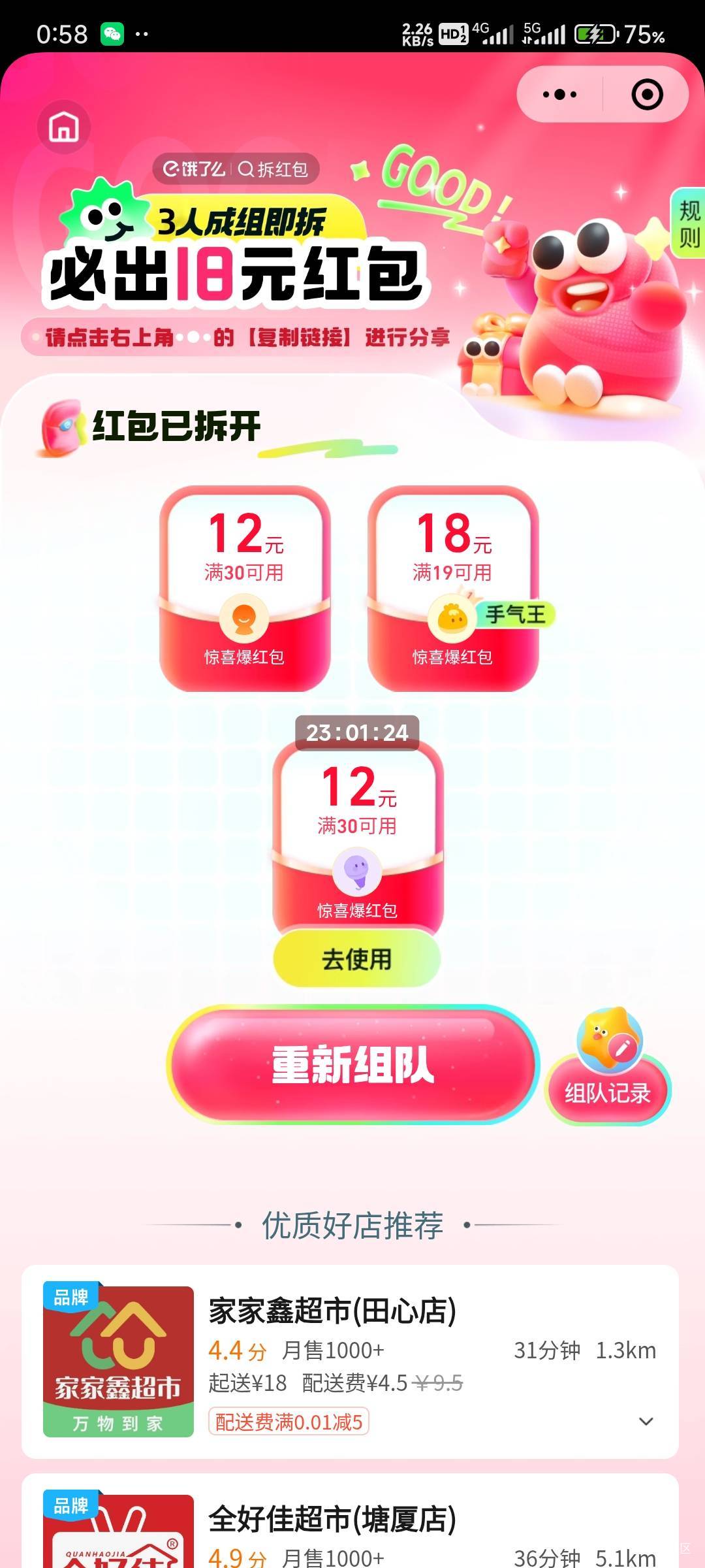不是三个人就可以拆了吗？三个都是自己号

25 / 作者:那个女孩呀 / 