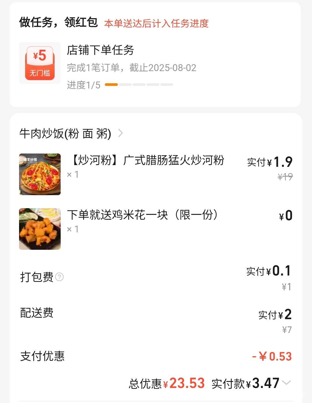 外卖大战正式开始，饿了么先点个挂壁炒粉

95 / 作者:打昏过去了 / 