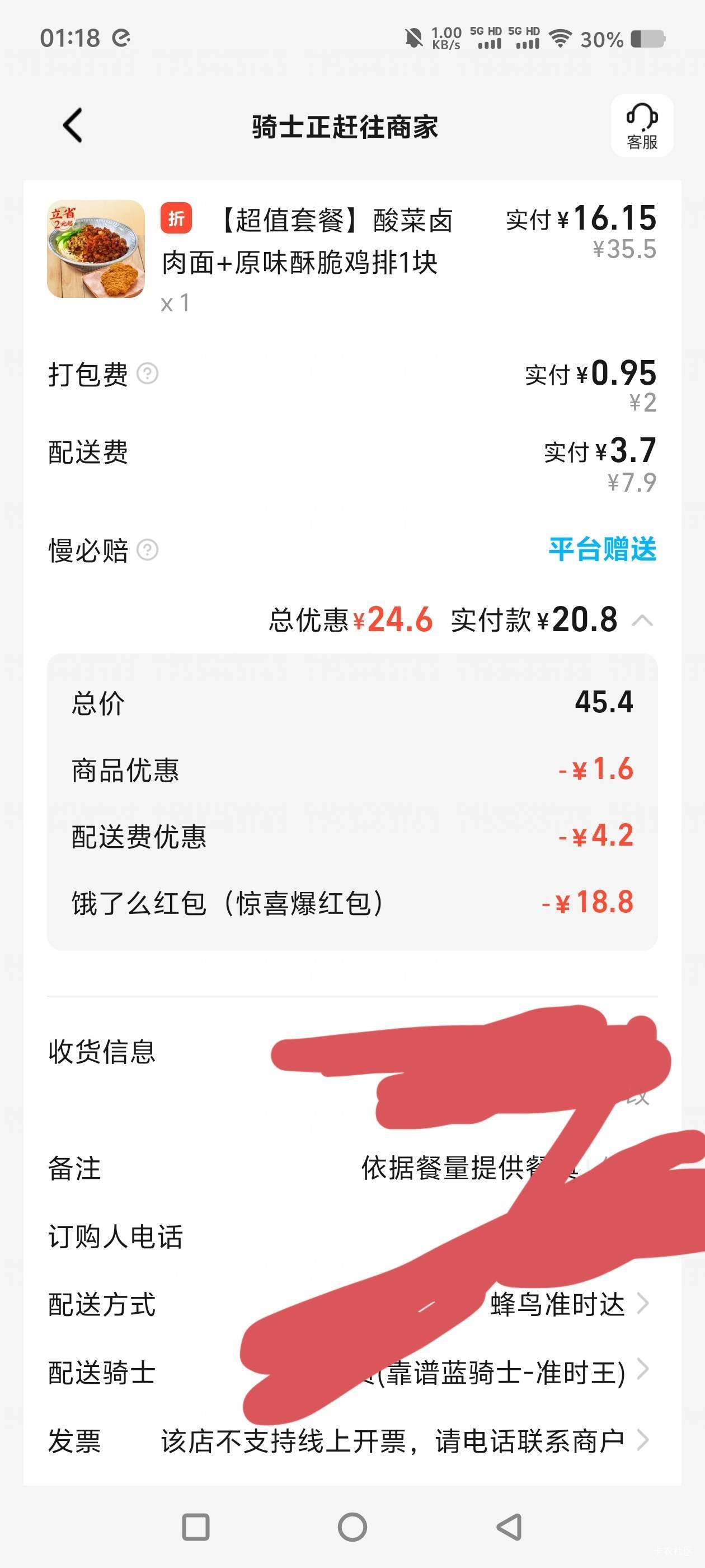 是我这里物价太贵吗？为什么用了1868的券，还要20+，就一个面，一个鸡排

81 / 作者:让我红了上岸吧 / 