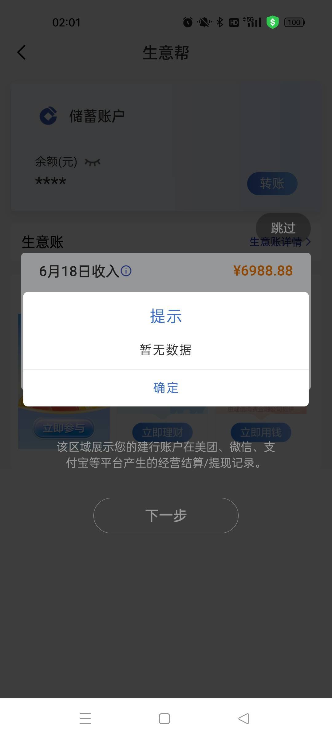 生意帮，还得是有经营码的才能搞?……

15 / 作者:萸暮 / 