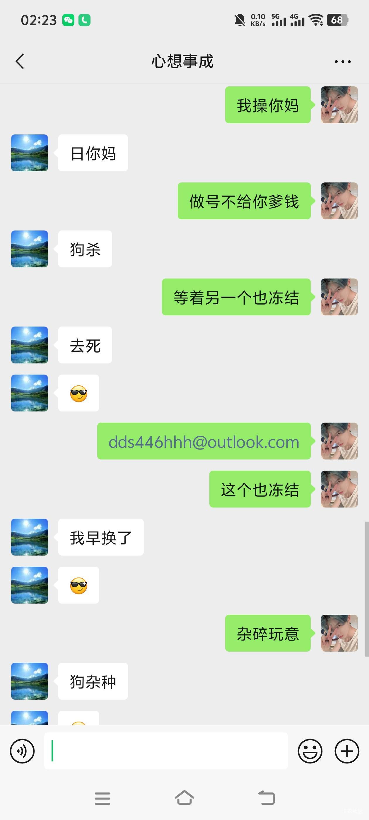 太嚣张了，做号不给钱，还骂我。给他做by直接跑路。



51 / 作者:萧瑟秋风今右是 / 