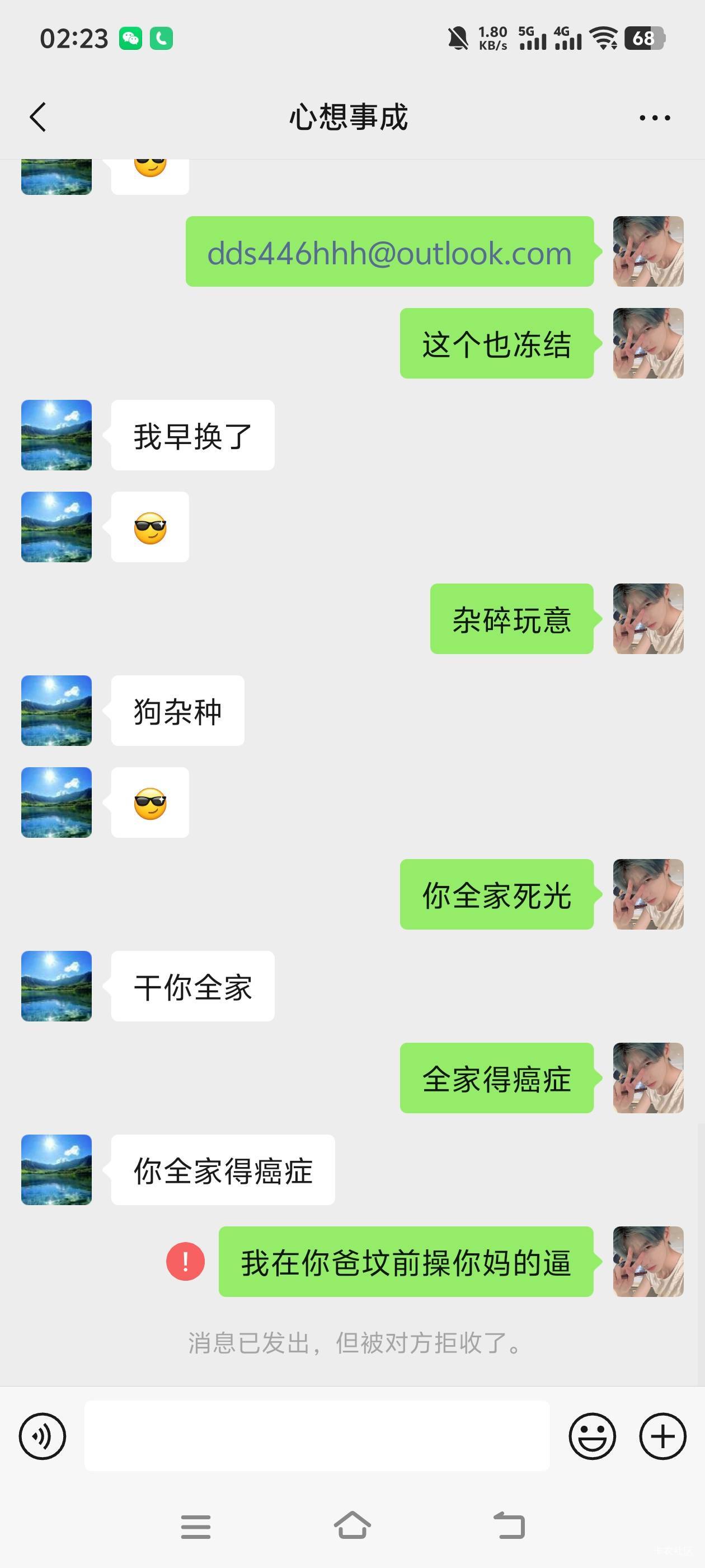 太嚣张了，做号不给钱，还骂我。给他做by直接跑路。



86 / 作者:萧瑟秋风今右是 / 