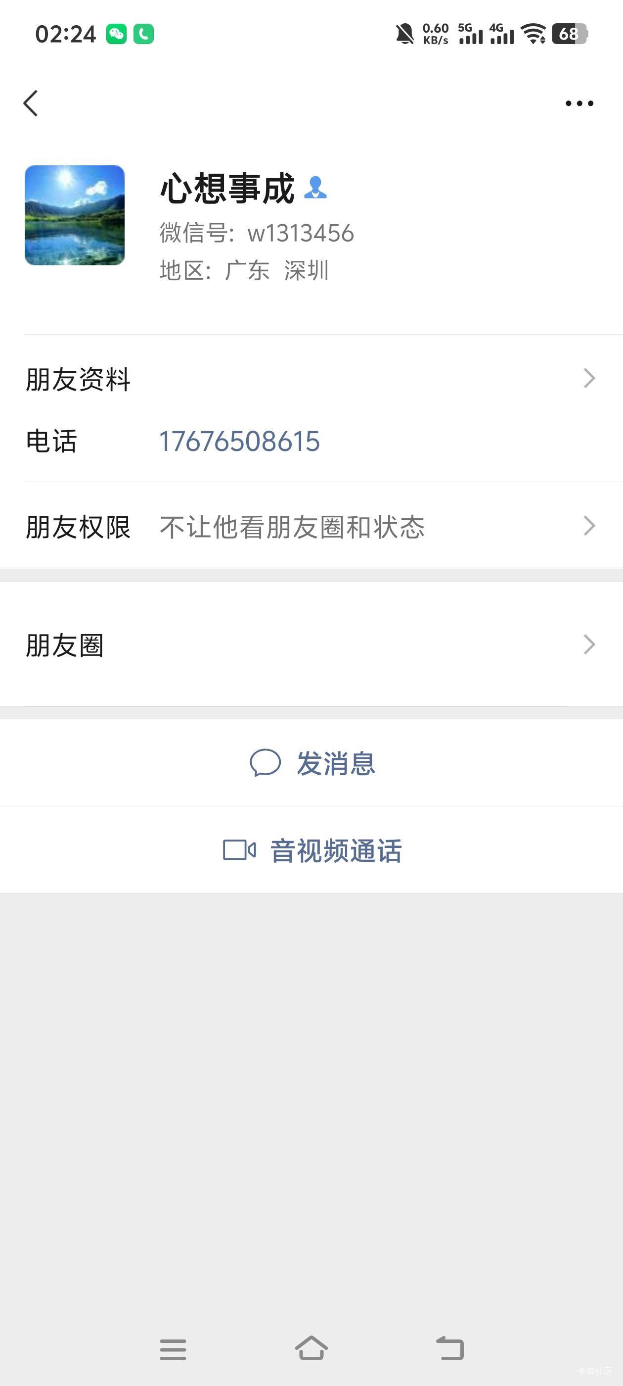 太嚣张了，做号不给钱，还骂我。给他做by直接跑路。



33 / 作者:萧瑟秋风今右是 / 