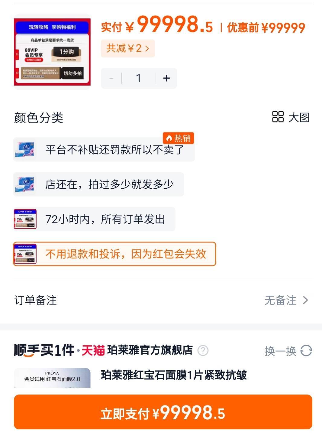 经常一分钱买纸的商家又倒下了，又要换下一家了

35 / 作者:酷奇57 / 