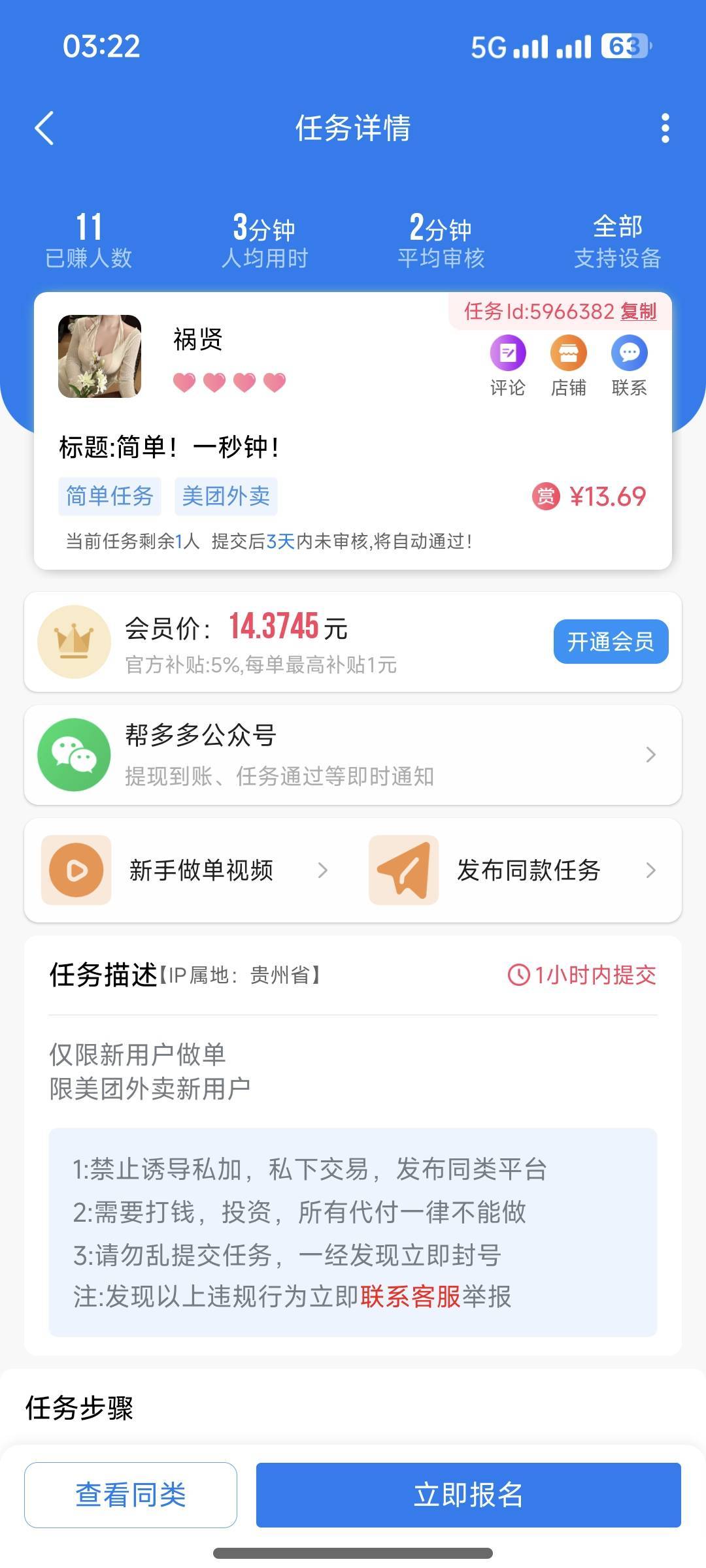 新手机号，美团饿了么点起来

11 / 作者:夞蕤毂㝶 / 