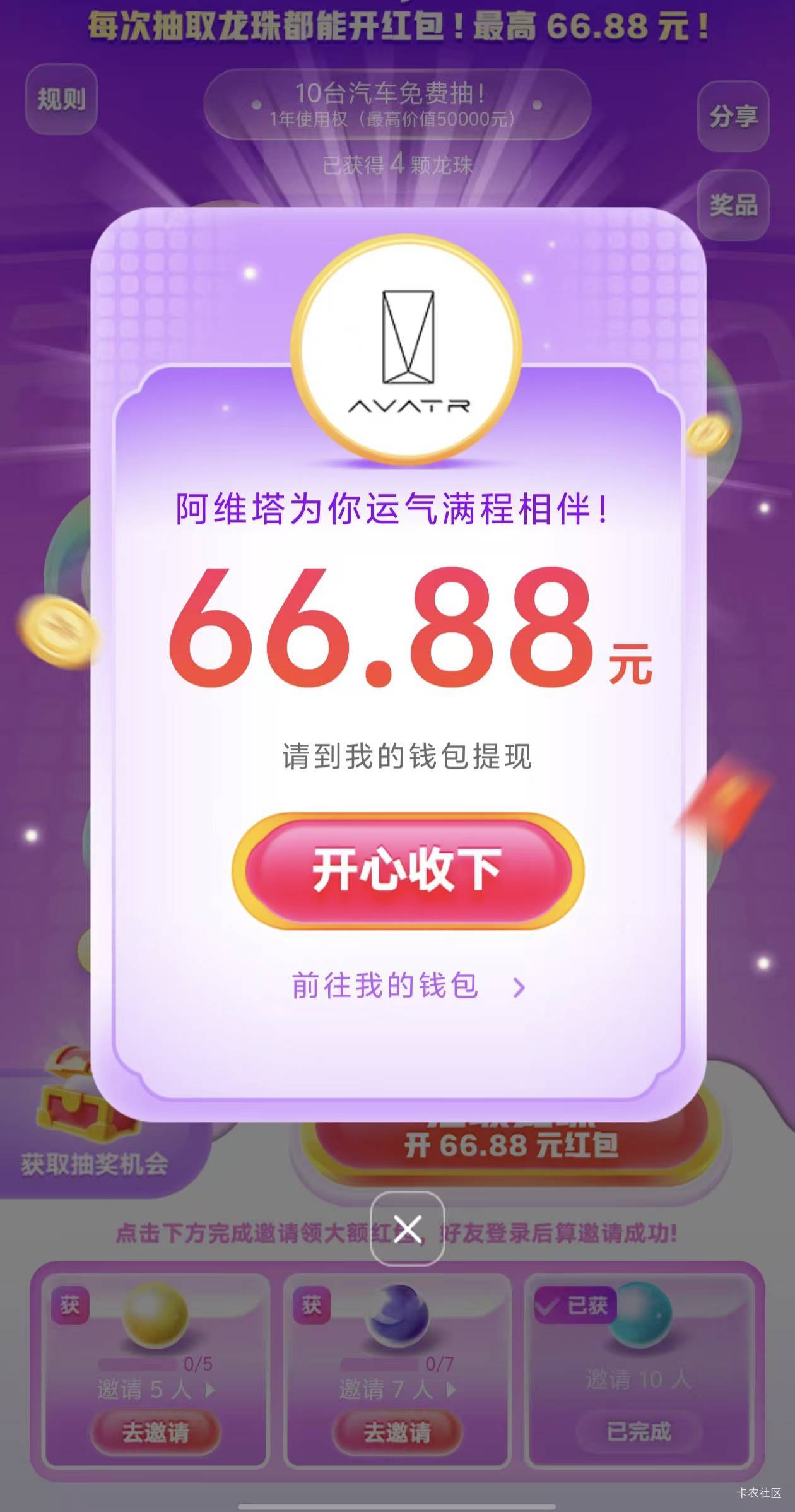 刚才拉头那个老哥，搞了不到7毛

37 / 作者:北岛无风igjf / 
