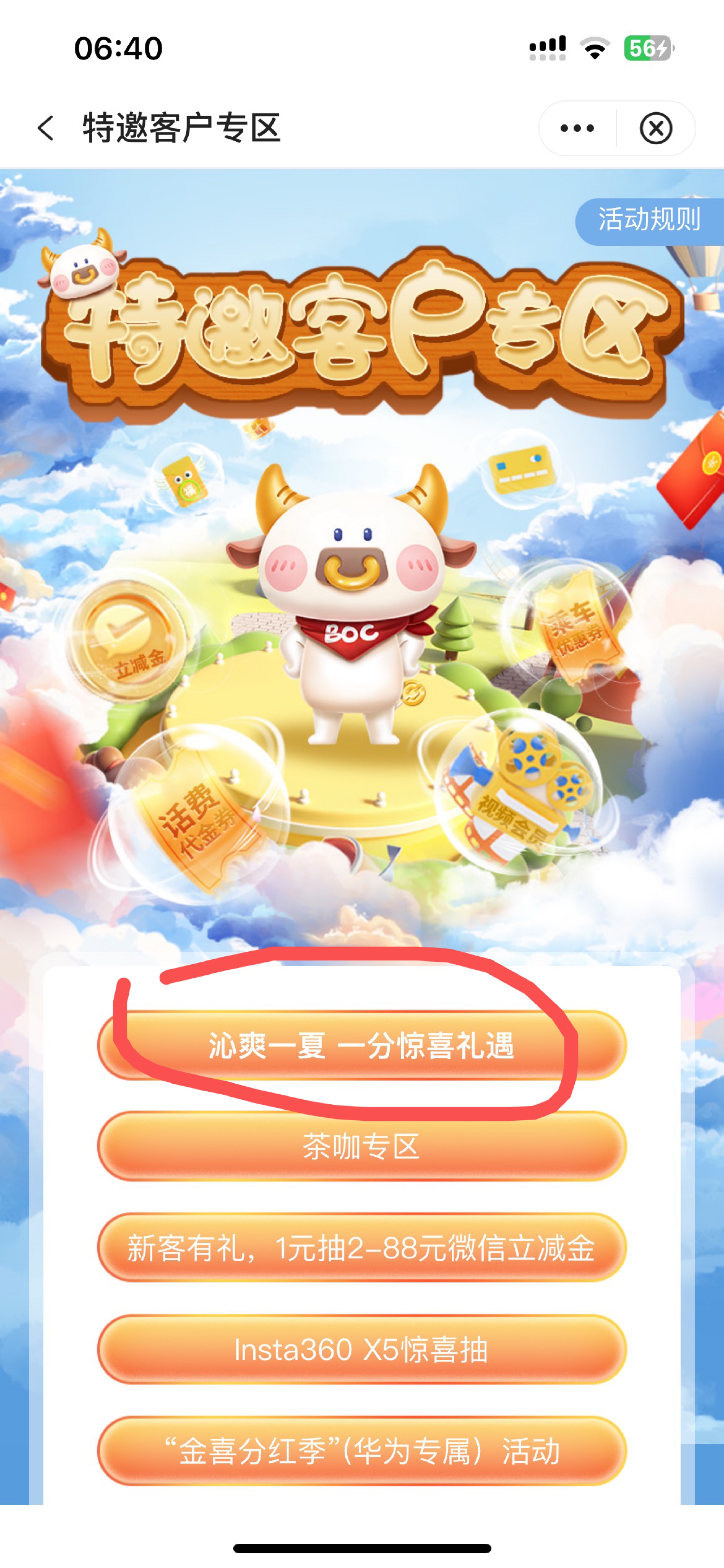 中行深圳这个谁收刚飞过来、1.5除

90 / 作者:愿ian风 / 
