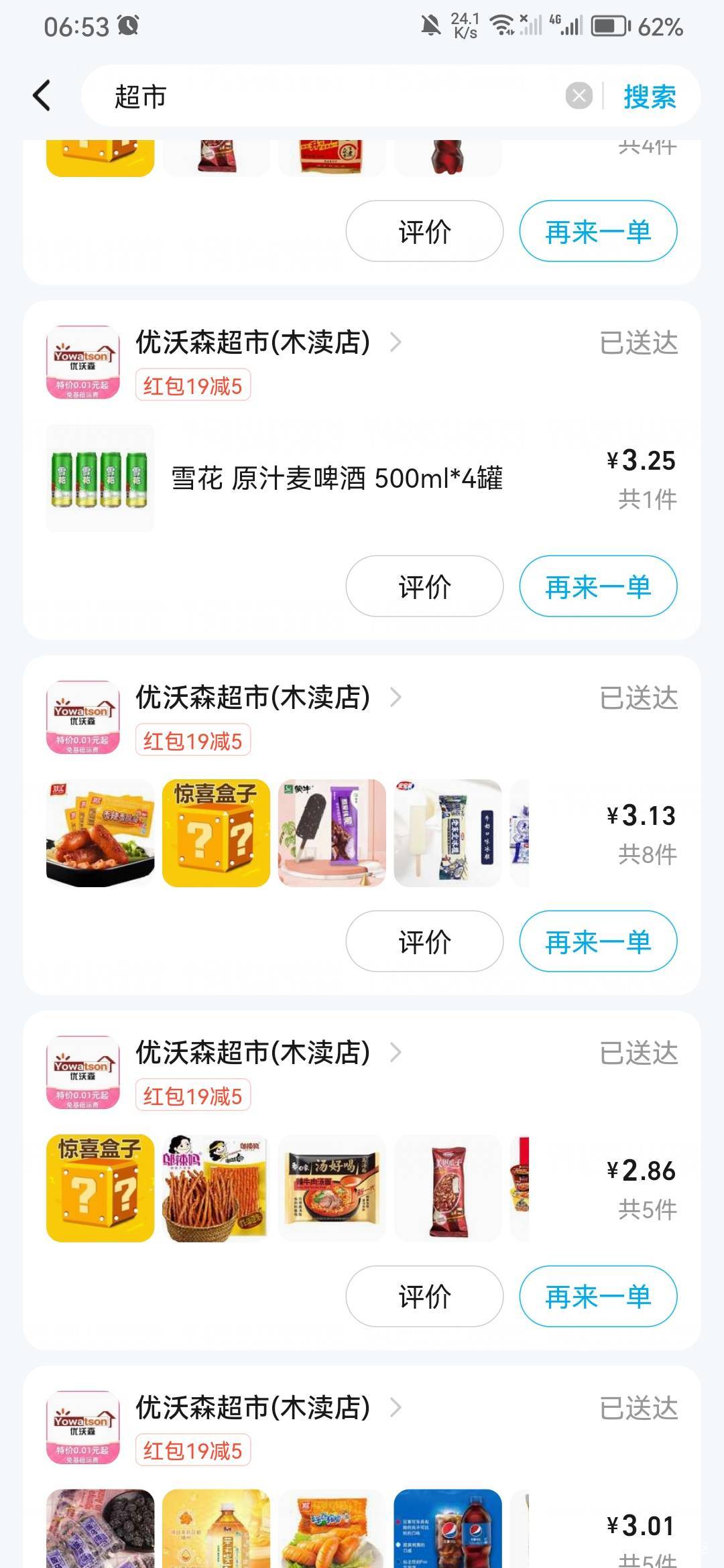昨天点一次了，今天再来一次不会↑门吧

1 / 作者:玩玩罢了 / 
