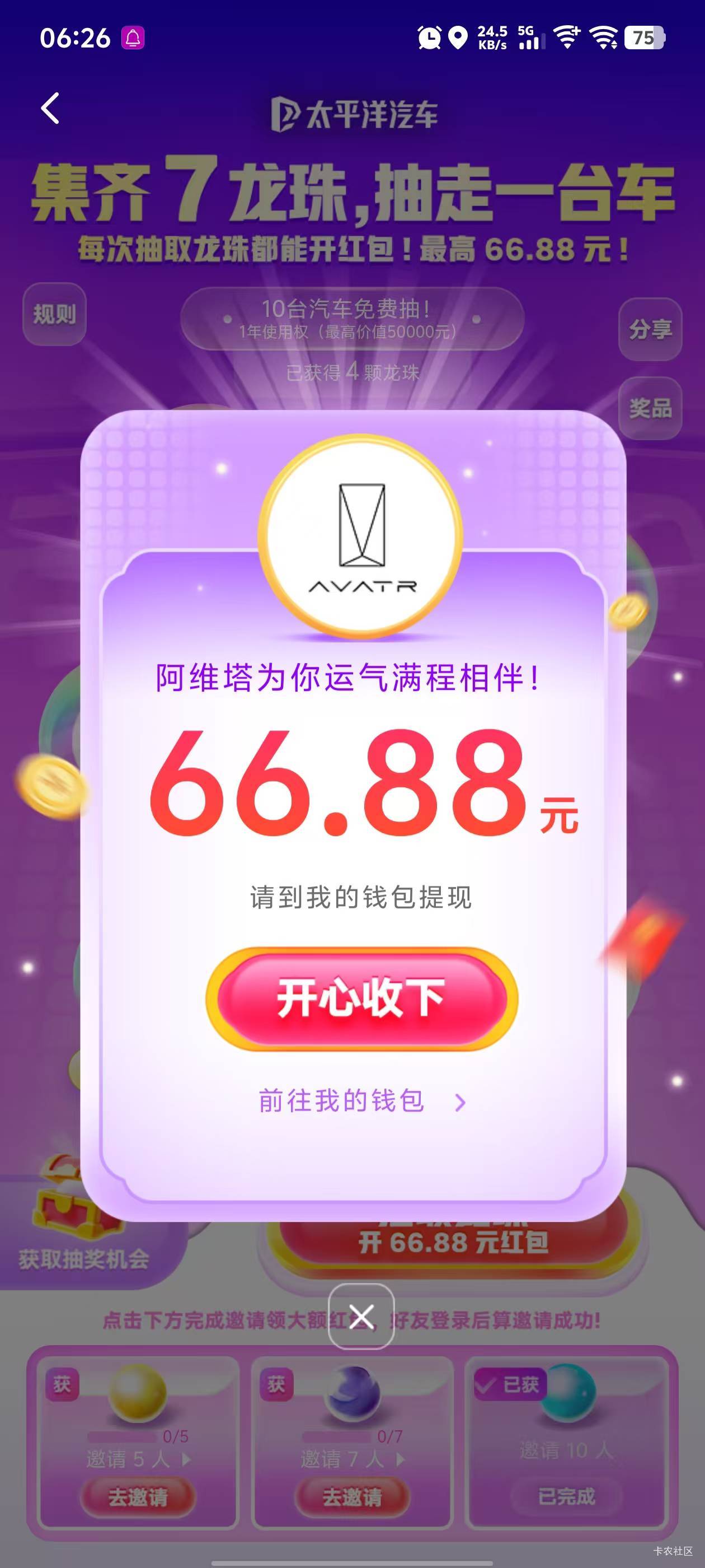 太平洋汽车app，分身改设备，一个号7，自己去研究

17 / 作者:北岛无风igjf / 