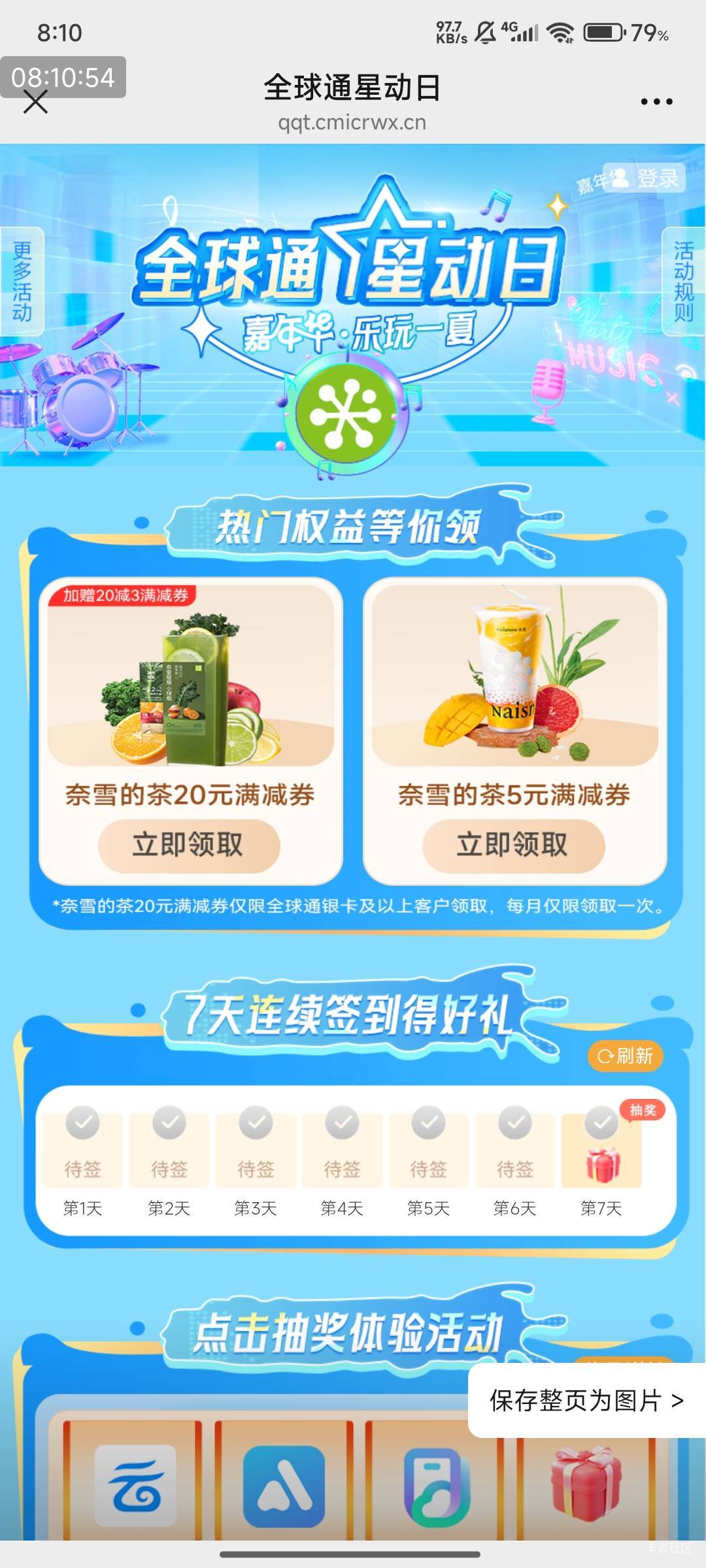 7月26号羊毛线报总结合集79 / 作者:忘了說晚安丶 / 