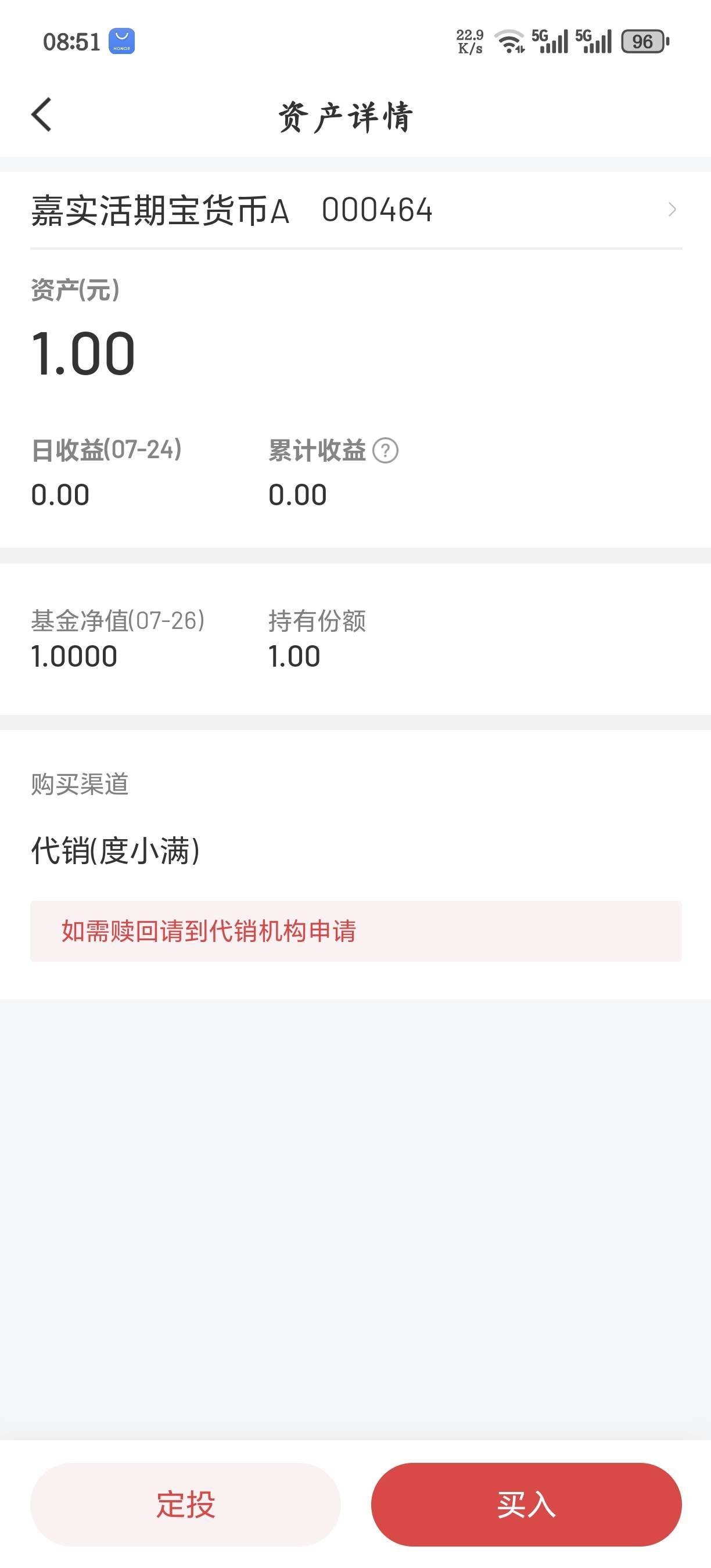 嘉实基金这个1块理财有老哥知道哪里买的嘛，说是代销度小满，度小满理财进去看了没有59 / 作者:悸动丫 / 