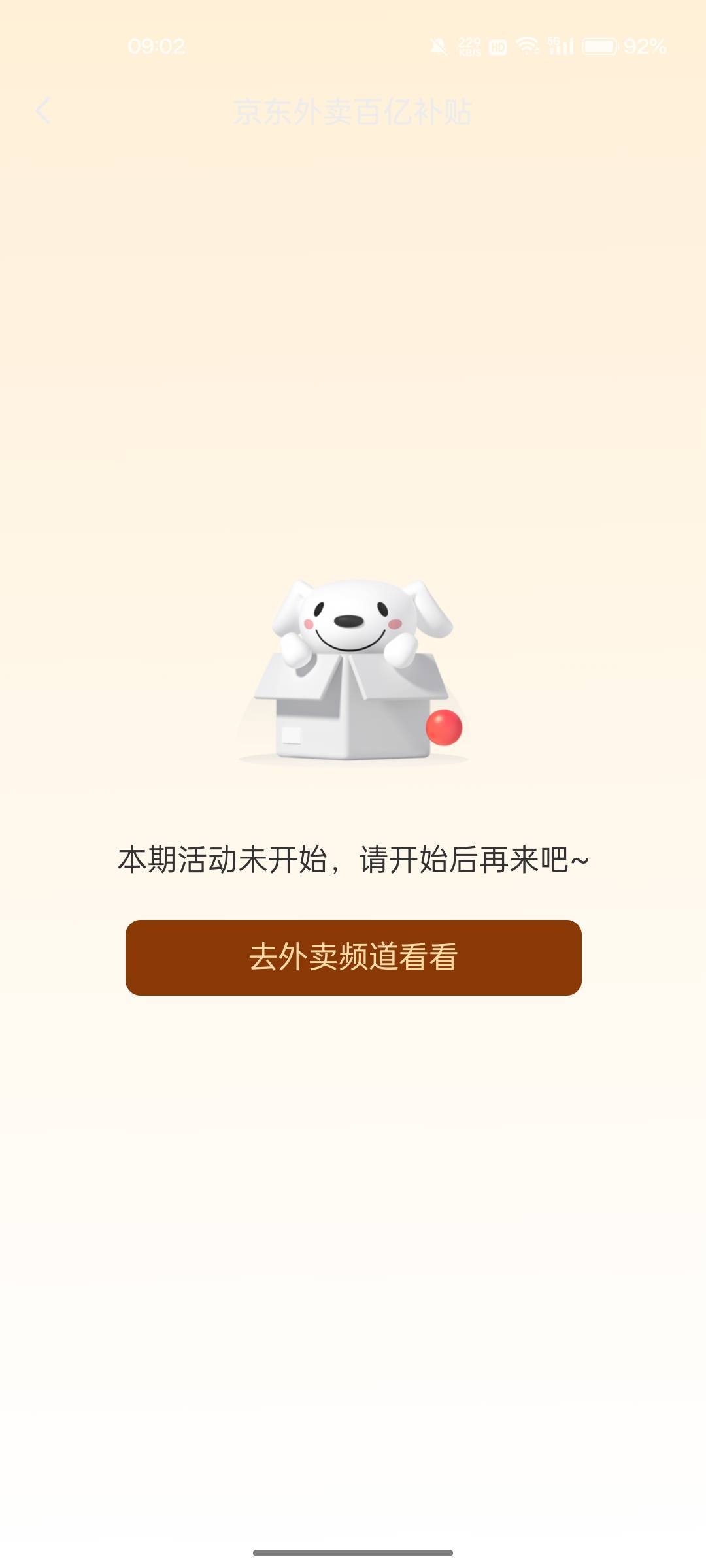 老哥们，你们谁领一下京东7－6的券，我也能得一张
22 / 作者:無未dj / 