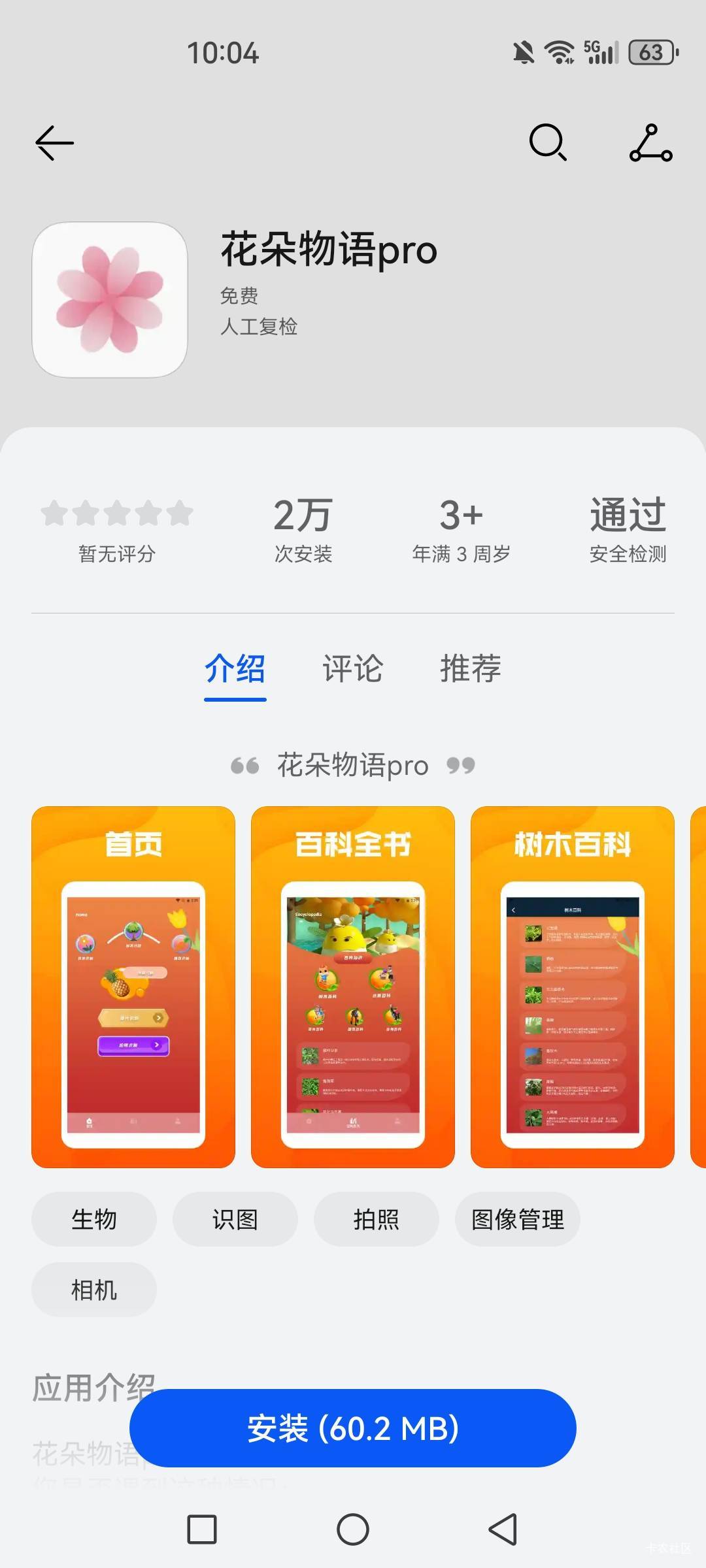 兄弟们广子羊毛这个审核中是不是就不到账了，后续还有必要做别的广子app吗


83 / 作者:卡西欧6 / 