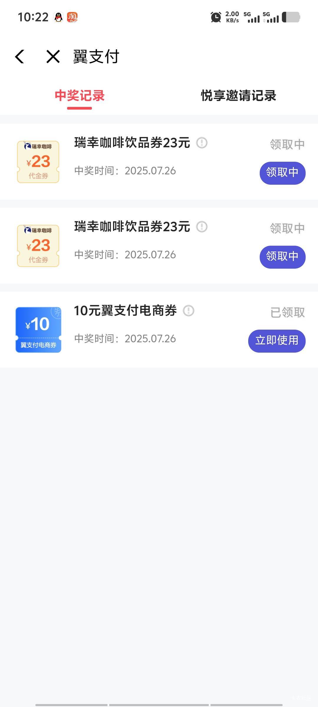 翼支付瑞幸可以领了


23 / 作者:潘多拉的春天 / 