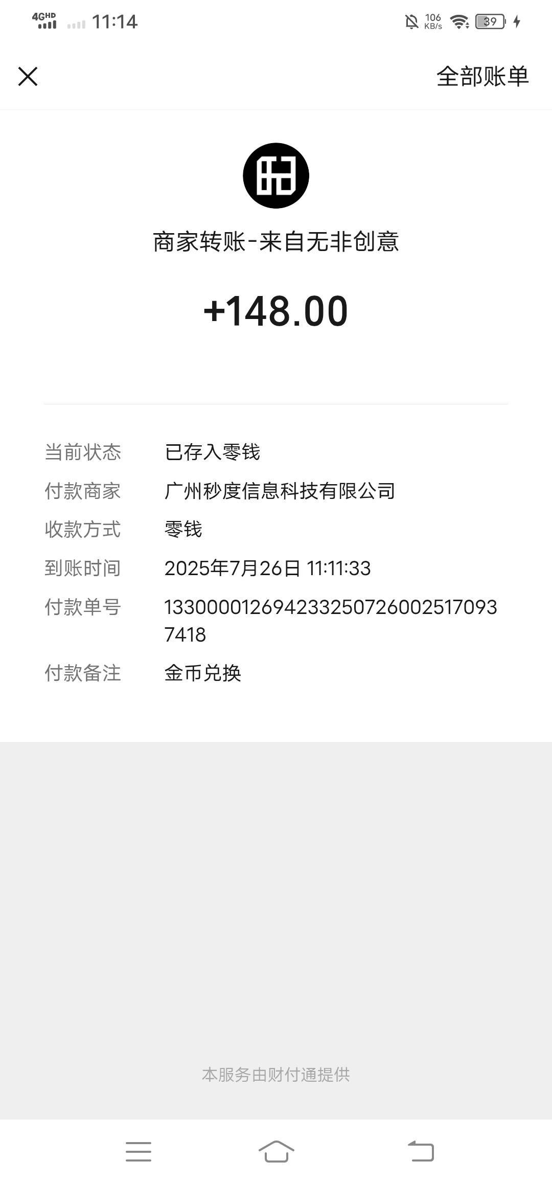 哈哈哈500大毛到手了

4 / 作者:改名能中奖 / 