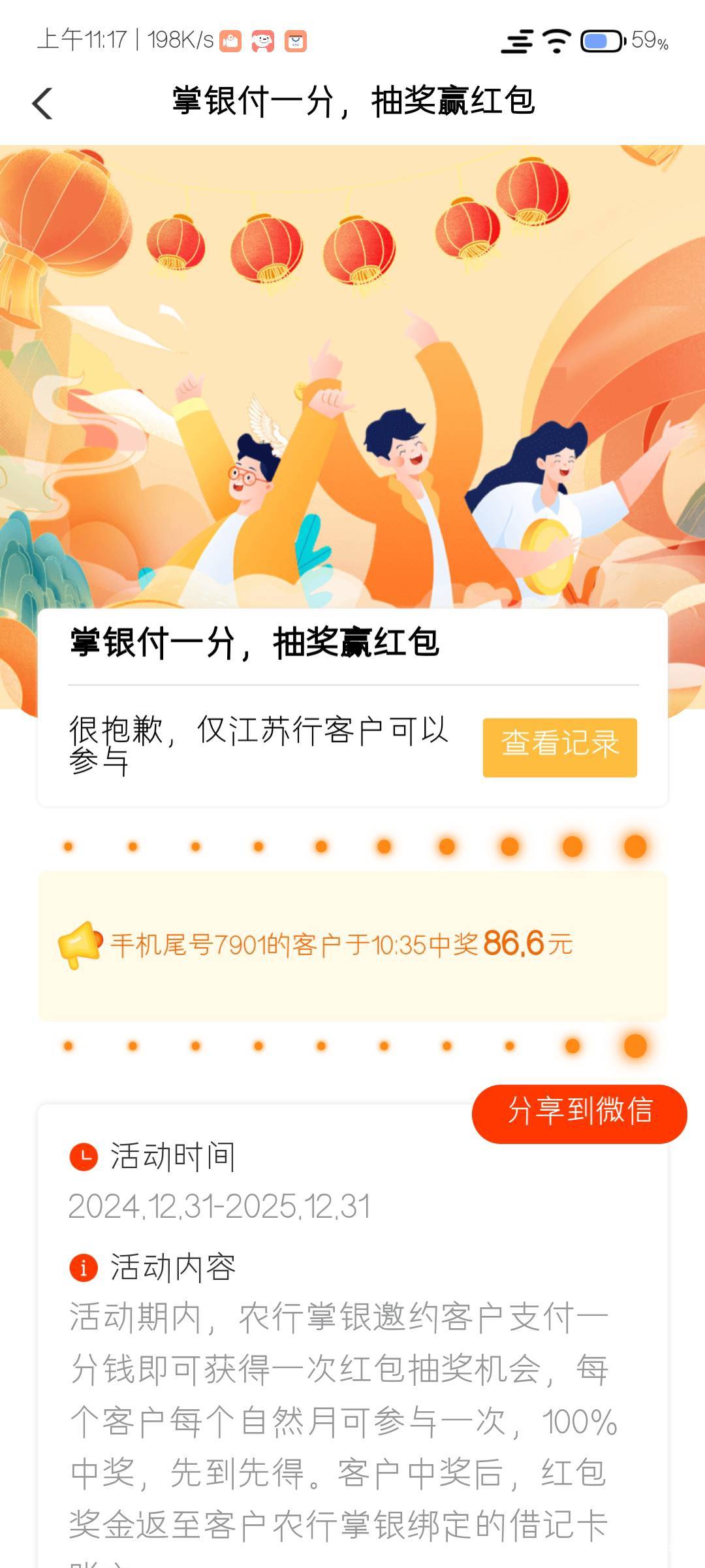 这要飞江苏哪里收到特邀了，没停在江苏，抽不了。

89 / 作者:白嫖使者 / 