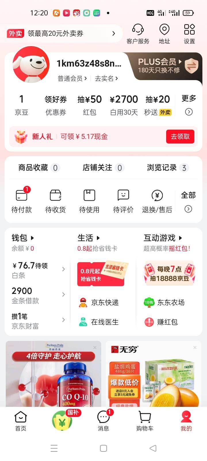 京东那里可以买ek，不要商家的

50 / 作者:卡农第一yy仔 / 