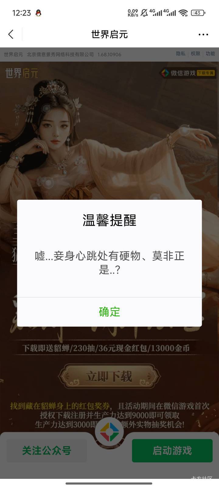 世界启元16号的抽奖券在哪啊？貂蝉身上点了个遍都没有


95 / 作者:水随天去秋无际 / 