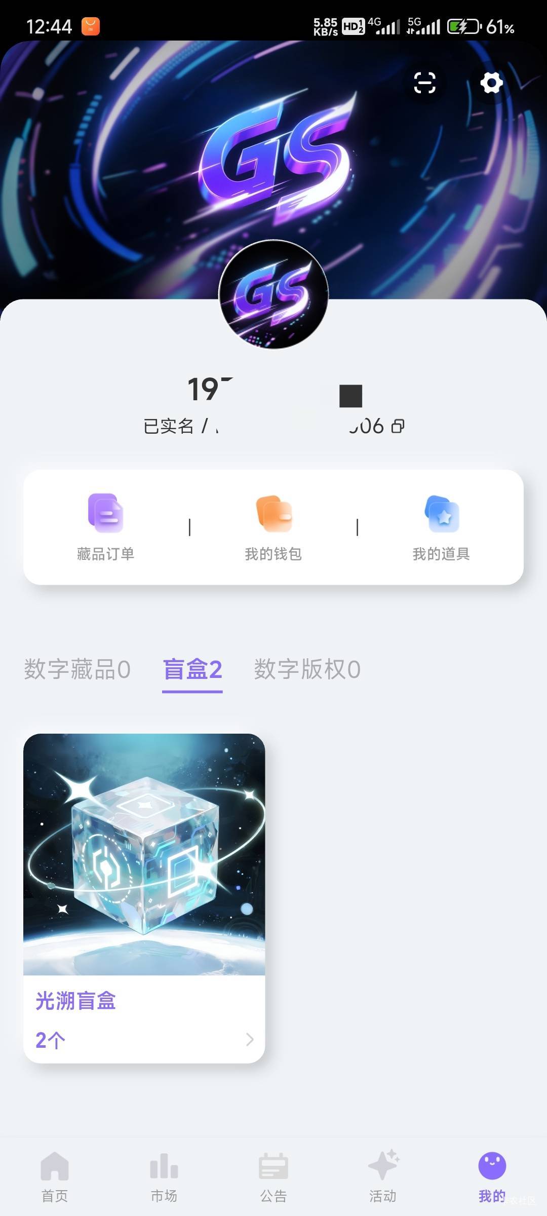 还有两个盲盒没开，现在还还有吗

49 / 作者:那个女孩呀 / 