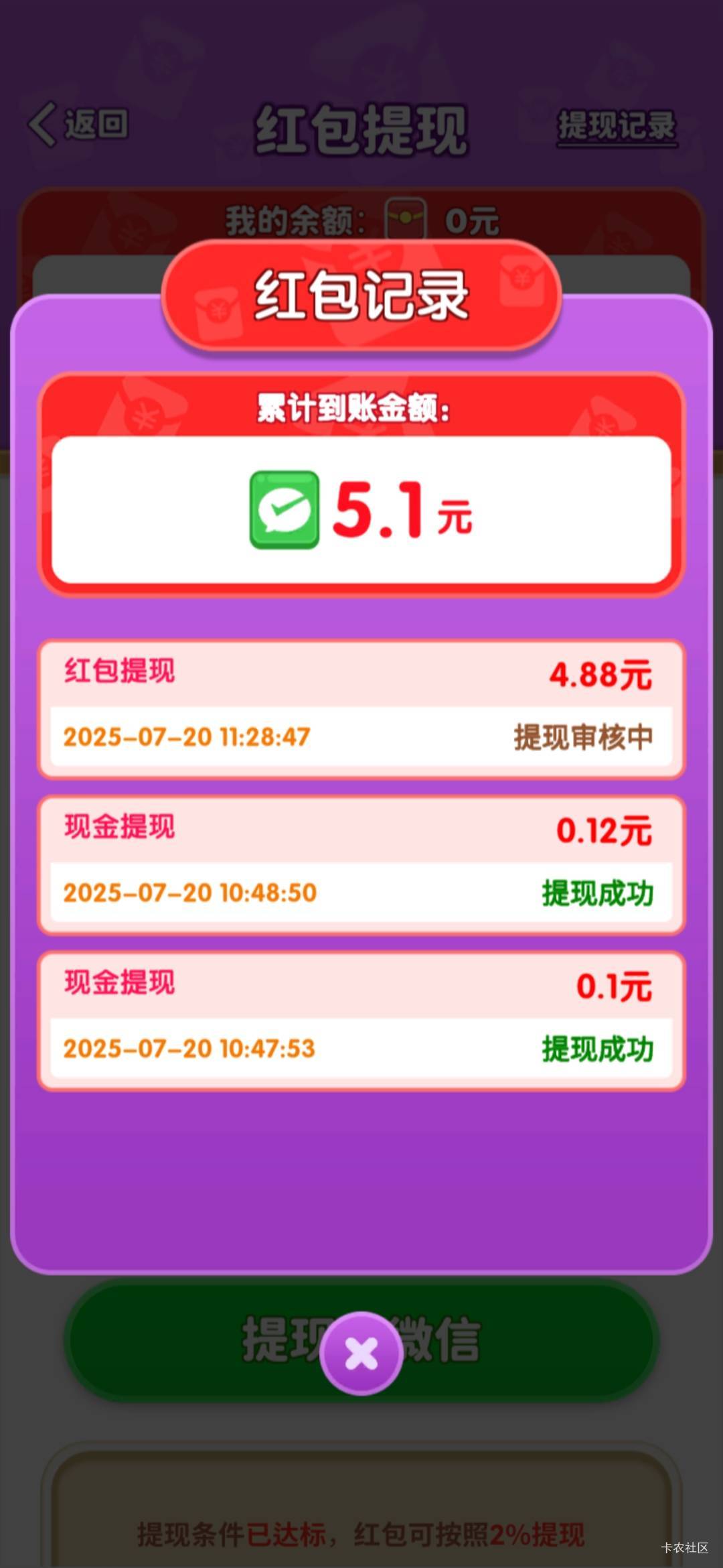 海南奇颂的真不到账，海南聚类的已经拉黑我一个设备了看广告都是0.1金币，现在只看北74 / 作者:不知嗦味 / 