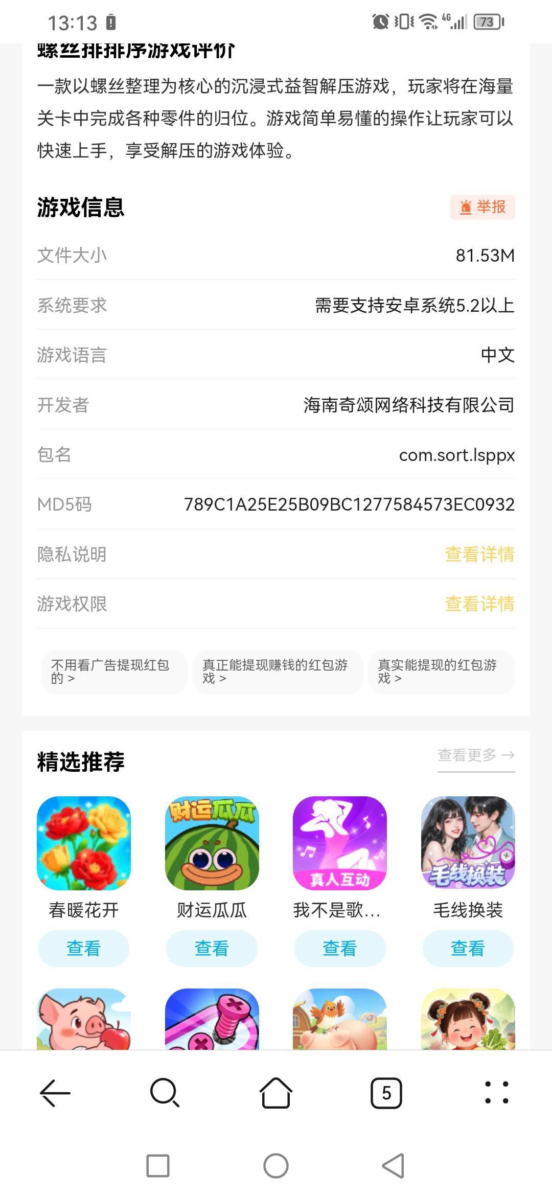海南奇颂的真不到账，海南聚类的已经拉黑我一个设备了看广告都是0.1金币，现在只看北61 / 作者:不知嗦味 / 