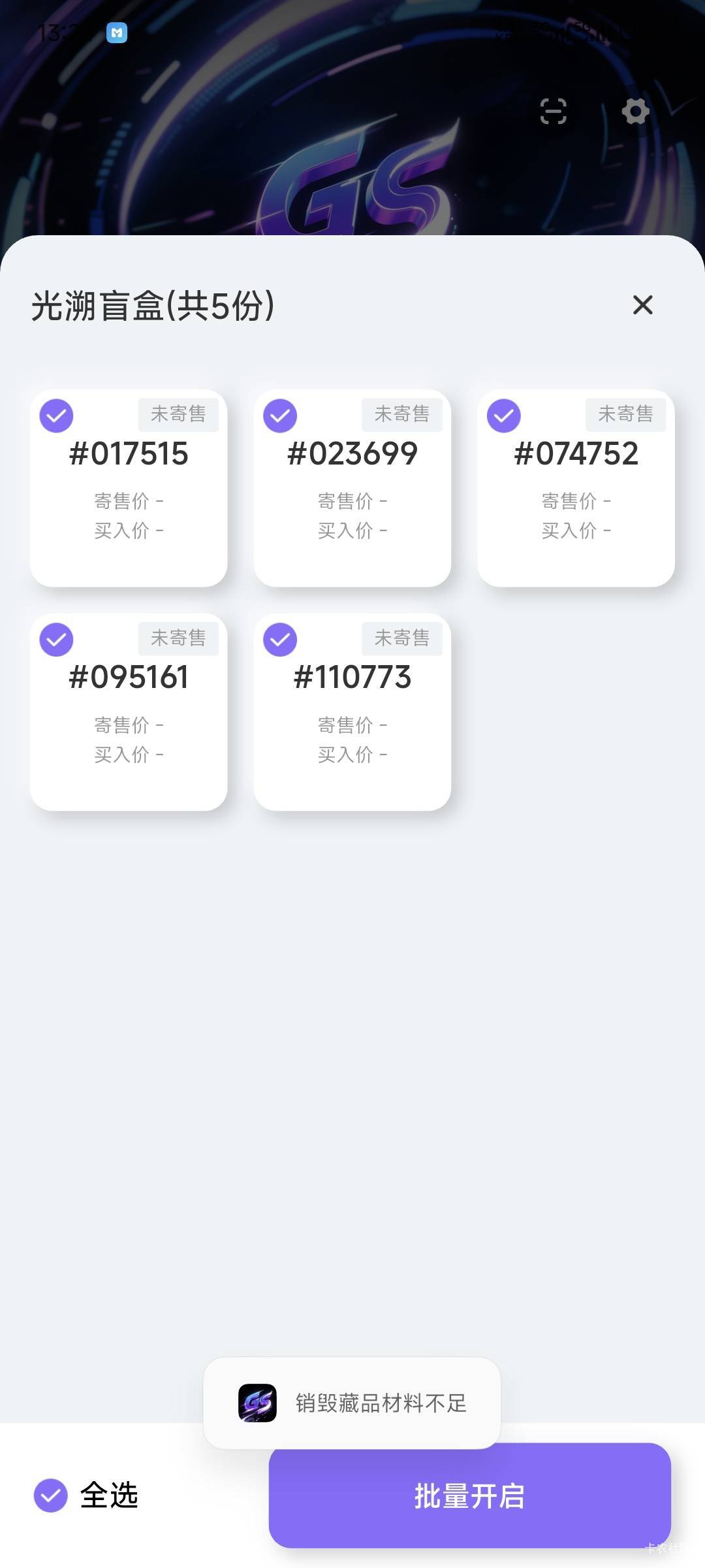 怎么开不了？

56 / 作者:卡农豆包 / 