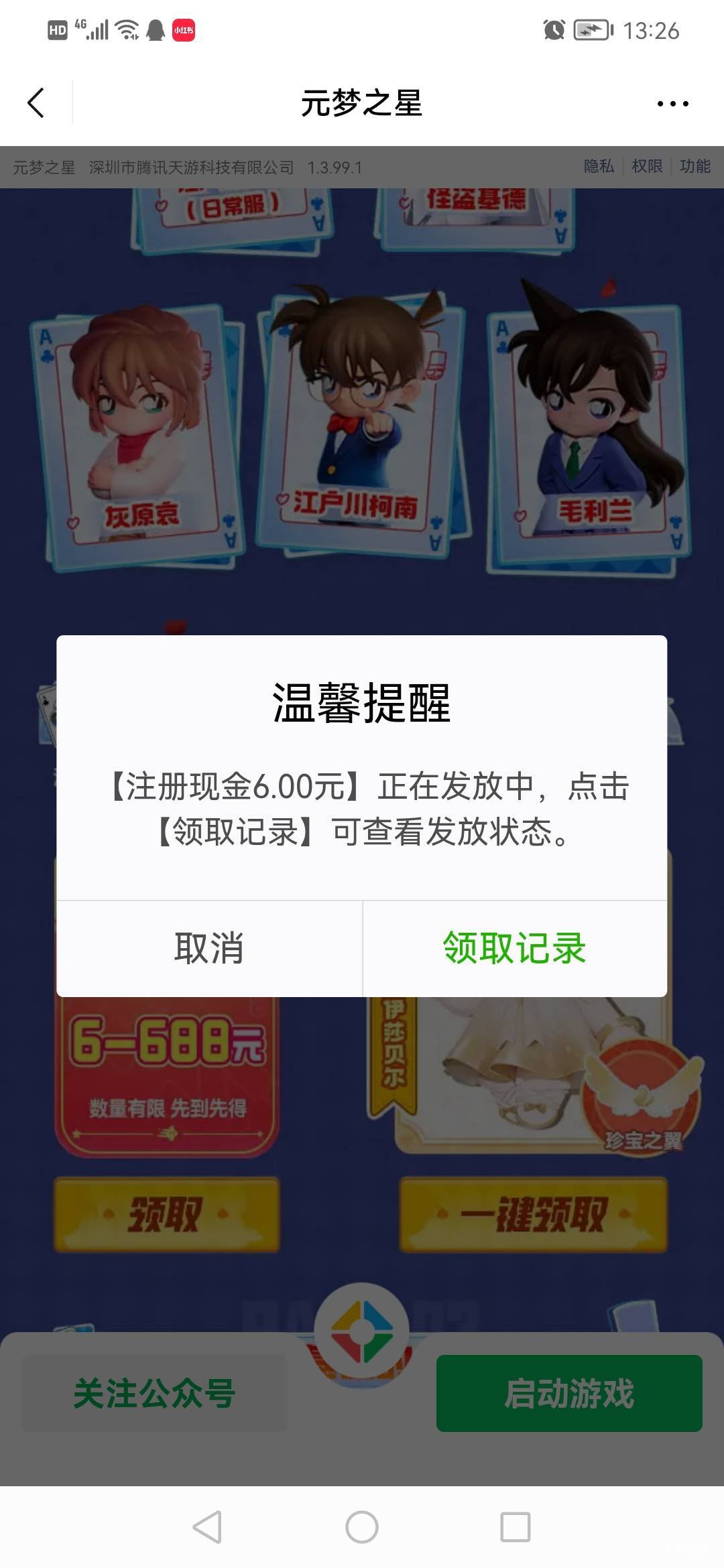 元梦之星还有

32 / 作者:jbbn / 