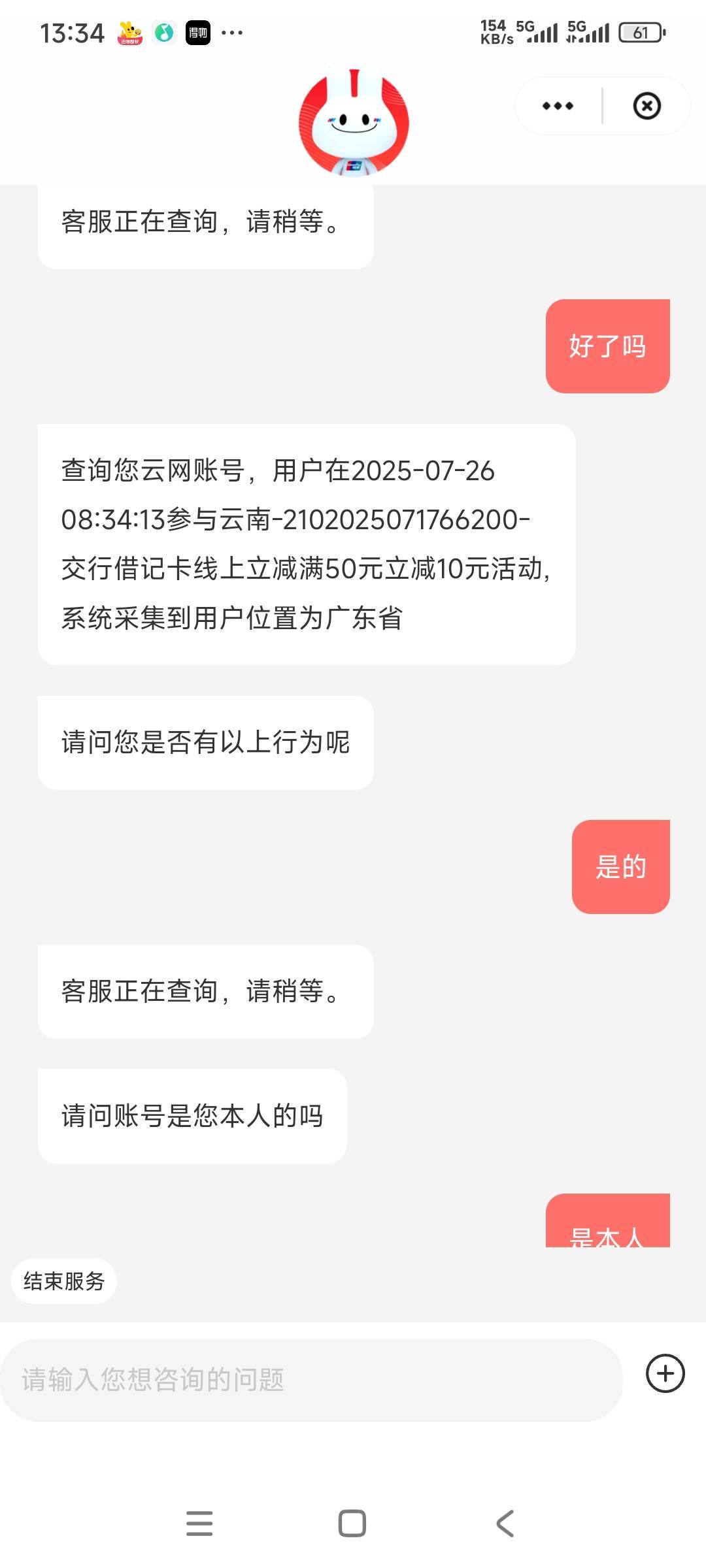 以后在也不敢定位银行app了，之前几个月经常定位交通银行app领湖南电影票都没黑，想不51 / 作者:时日无多 / 