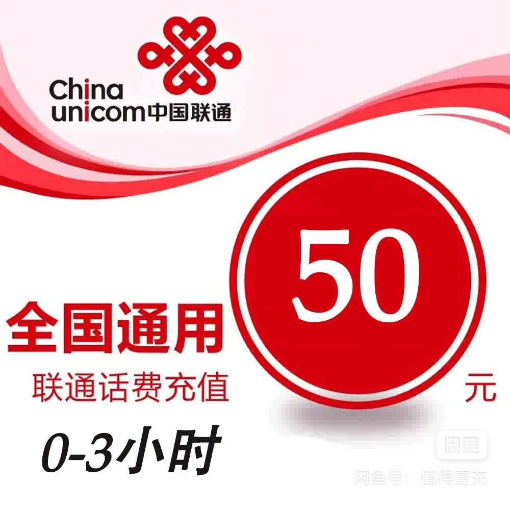 45出50联通话费 京东渠道

62 / 作者:卡得批爆1 / 