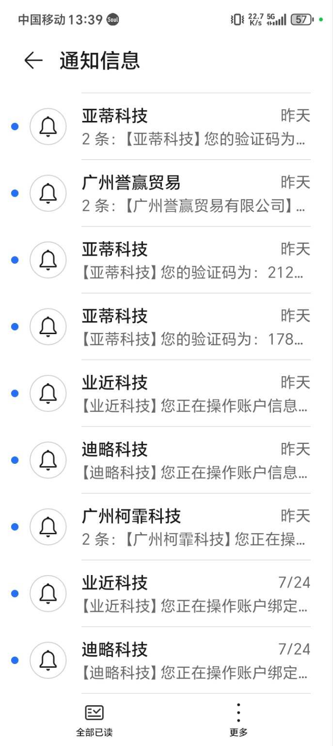 这都是哪个台子的验证码？有懂得老哥吗

85 / 作者:萧瑟秋风今右是 / 