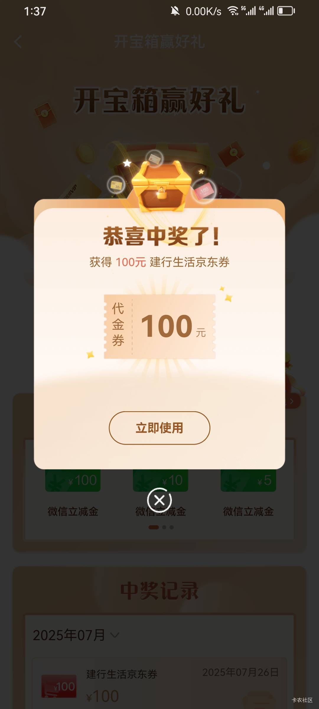 建行京东券这个怎么变现快，要修手机了我擦

21 / 作者:安稳（上岸） / 