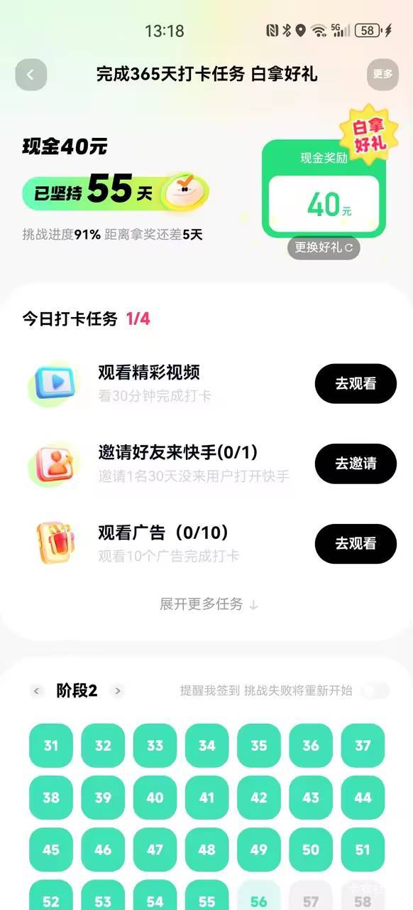 快手，等就等。然后就没然后

13 / 作者:胡聪 / 
