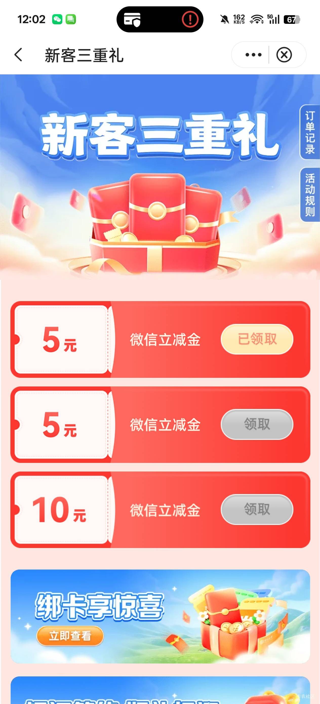 北京中行第一个月领了，注销之后下个月还是默认领第一月的吗

16 / 作者:戒为良药 / 