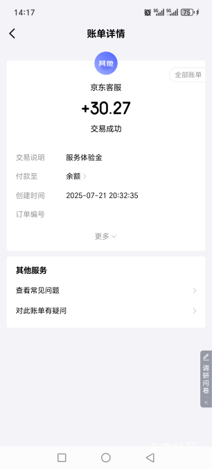 京东开户这几把券还以为能充话费，来个实物，作用也不大。。

37 / 作者:吴1997 / 